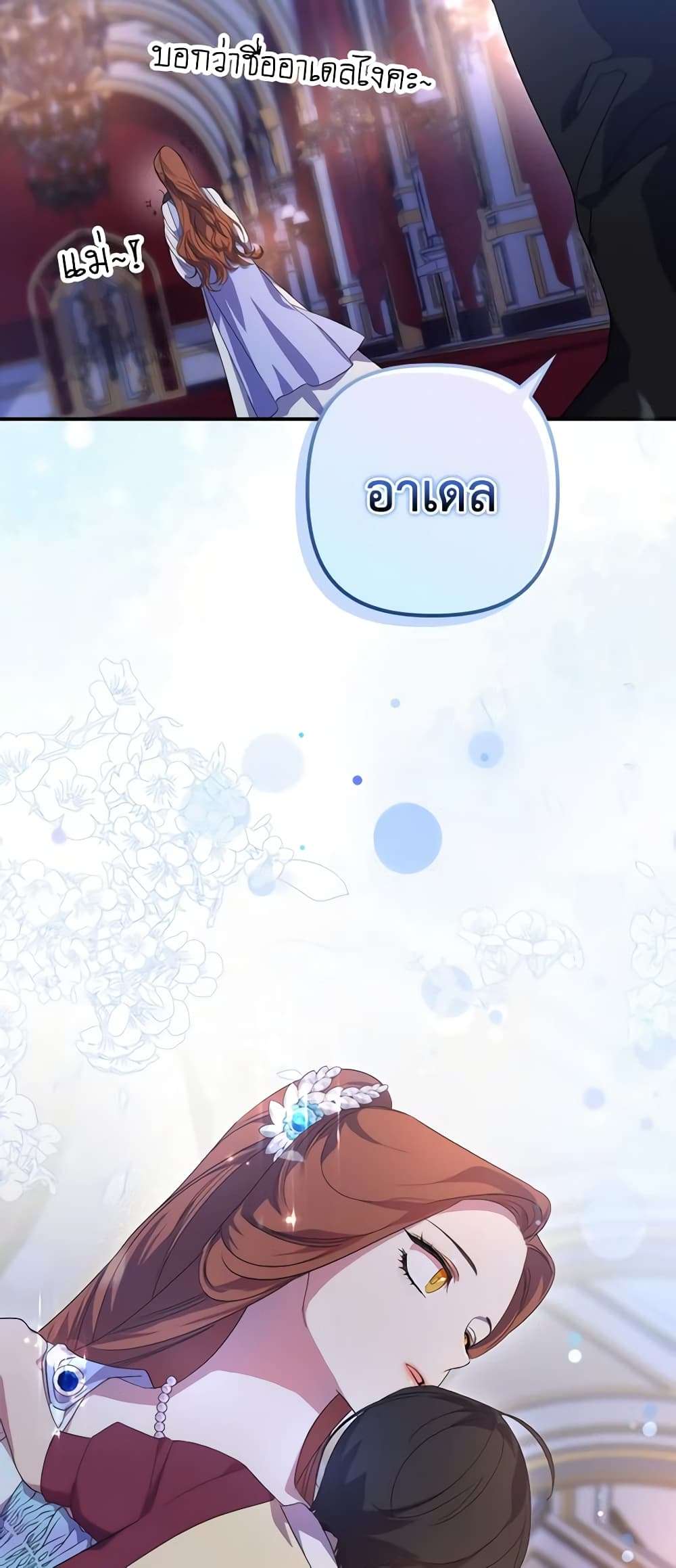 I’m Dead, But the Hero Went Crazy ตอนที่ 19 46