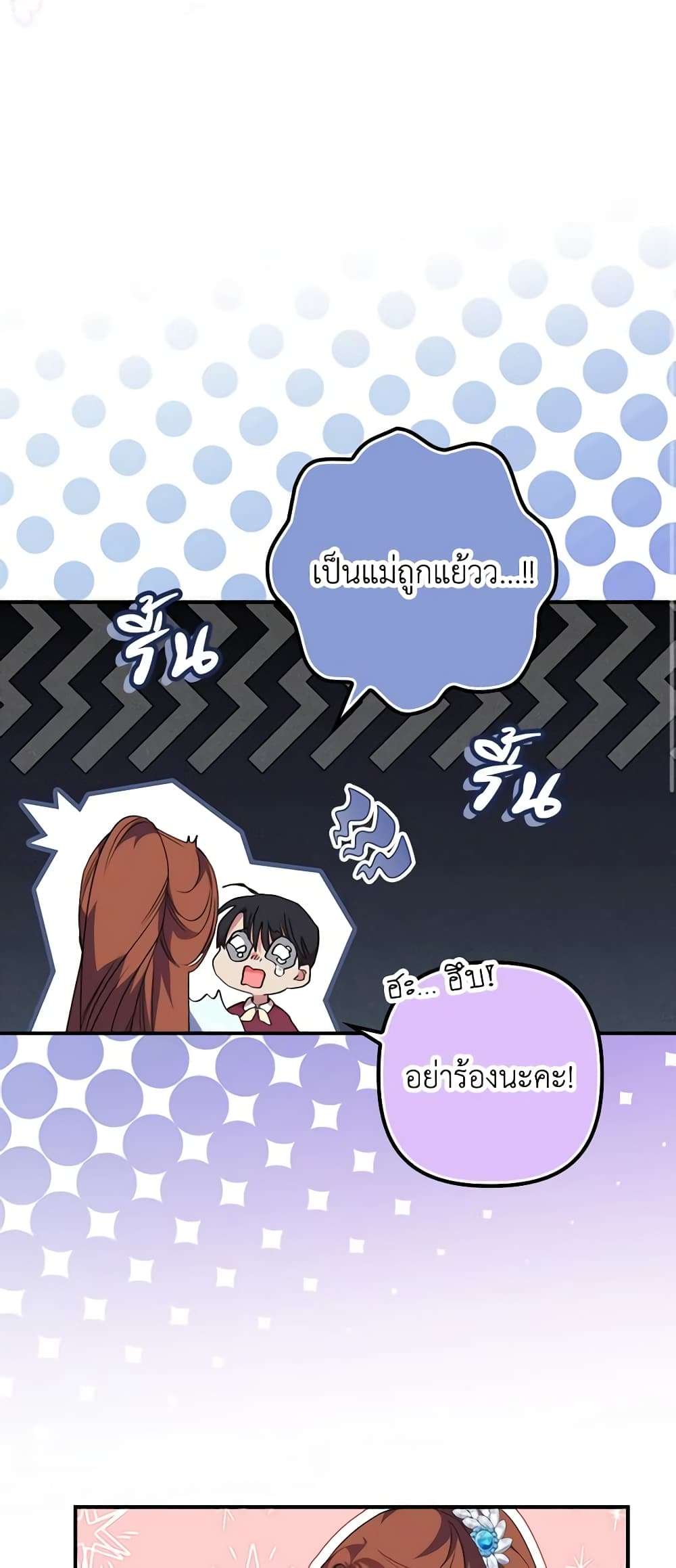 I’m Dead, But the Hero Went Crazy ตอนที่ 19 44