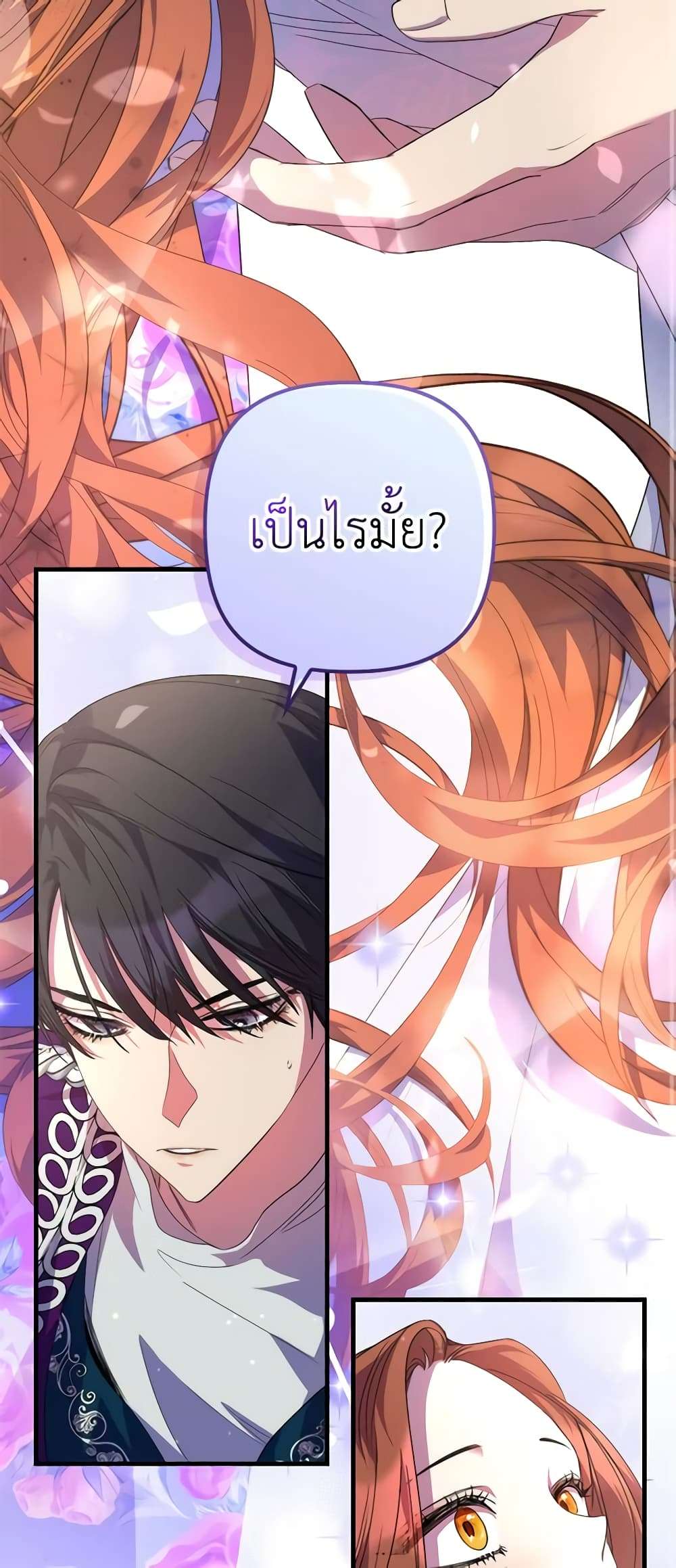 I’m Dead, But the Hero Went Crazy ตอนที่ 19 50