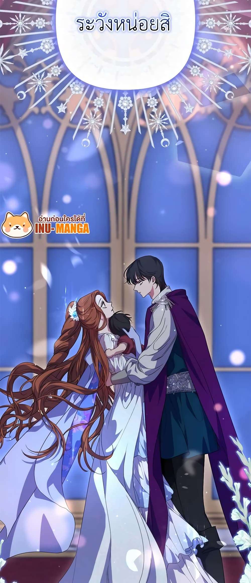 I’m Dead, But the Hero Went Crazy ตอนที่ 19 52