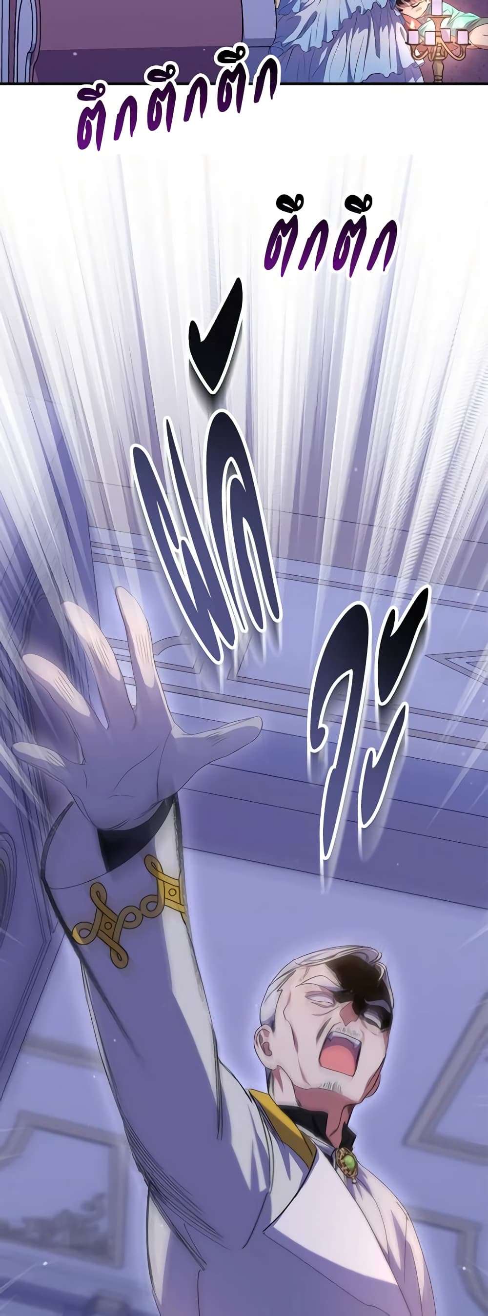I’m Dead, But the Hero Went Crazy ตอนที่ 20 7