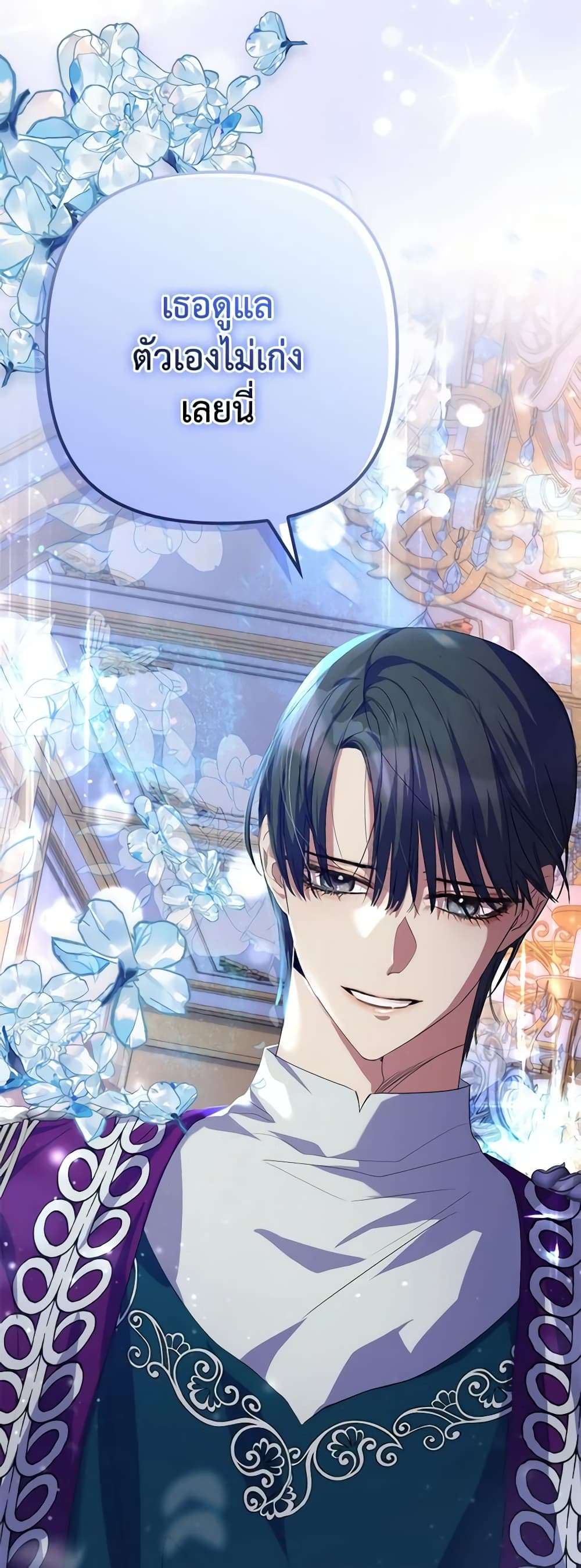 I’m Dead, But the Hero Went Crazy ตอนที่ 20 4
