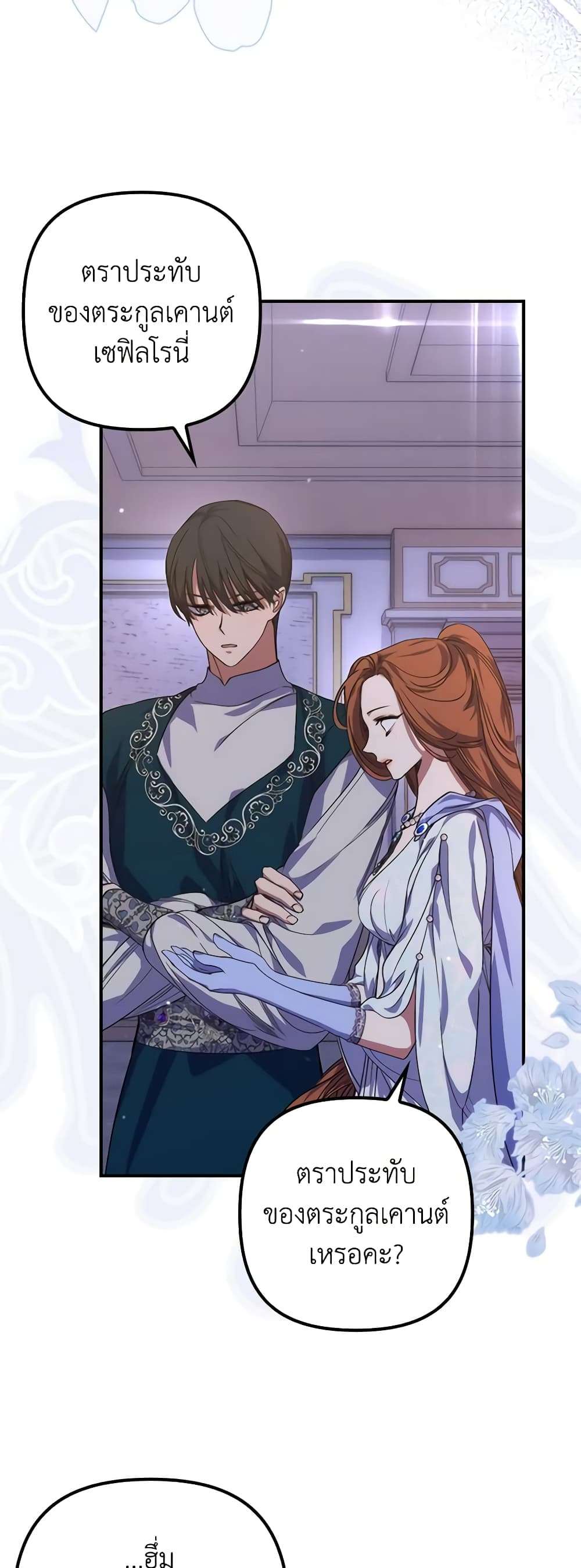 I’m Dead, But the Hero Went Crazy ตอนที่ 20 19
