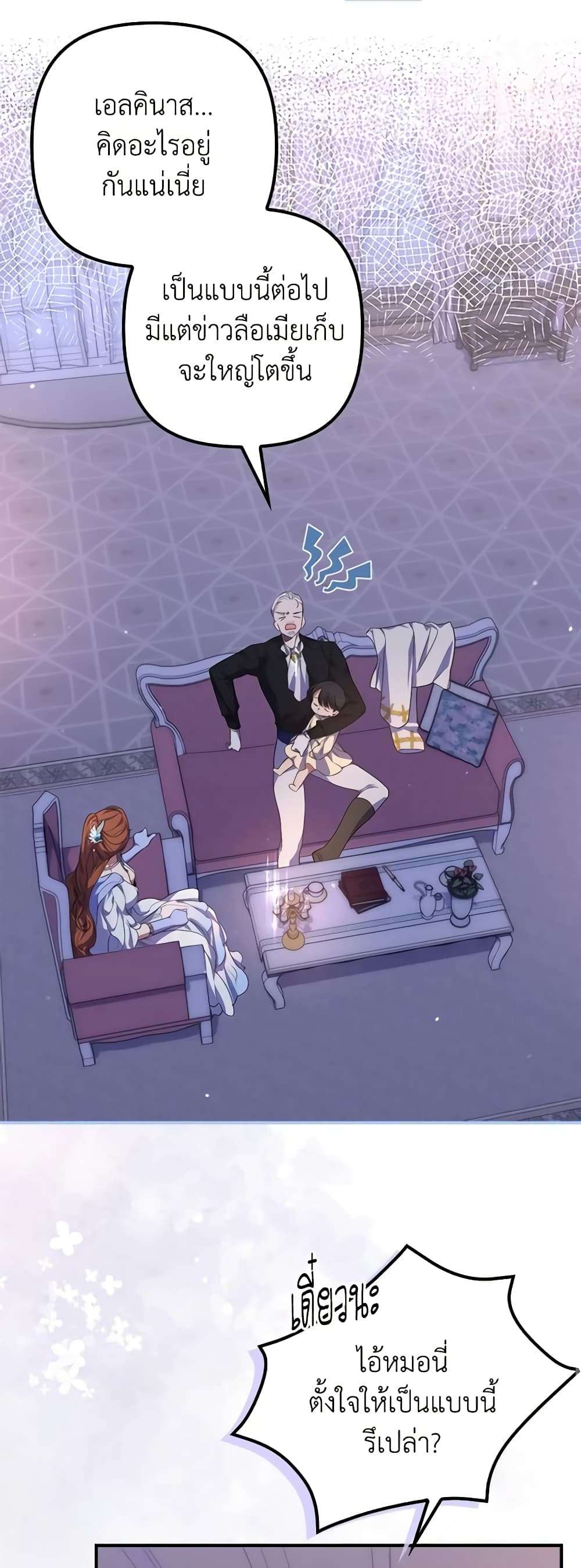 I’m Dead, But the Hero Went Crazy ตอนที่ 20 29