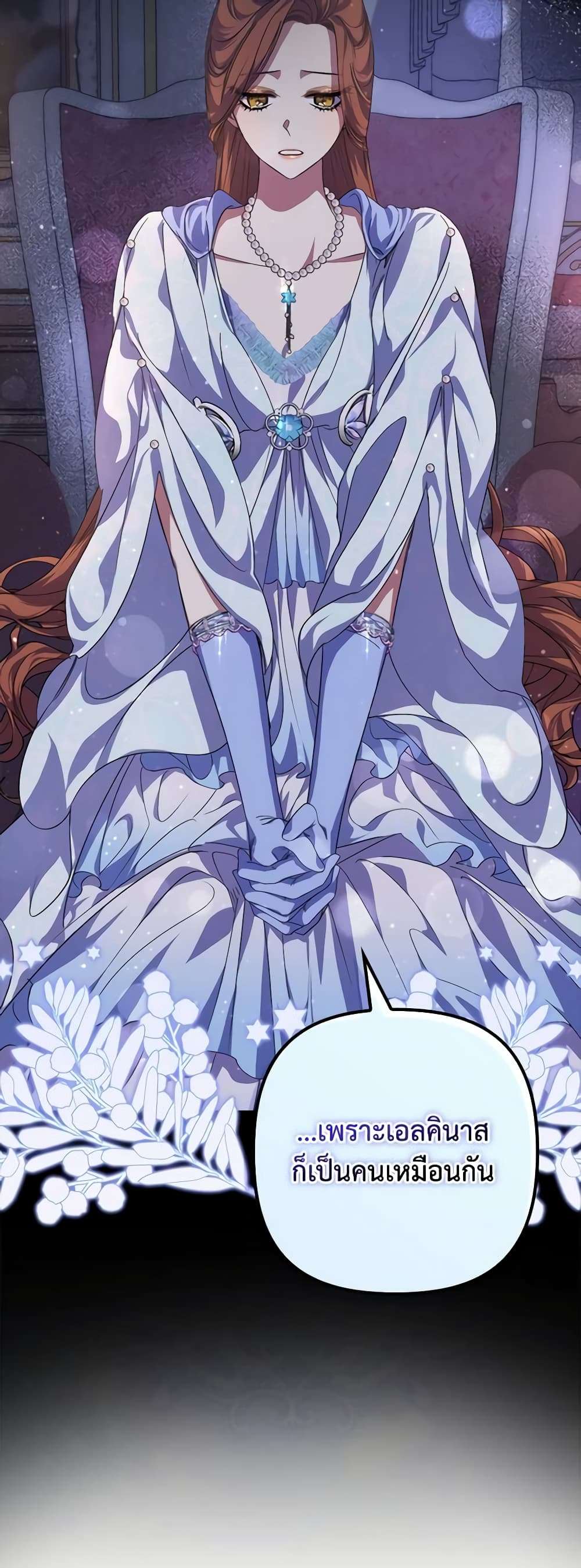 I’m Dead, But the Hero Went Crazy ตอนที่ 20 32