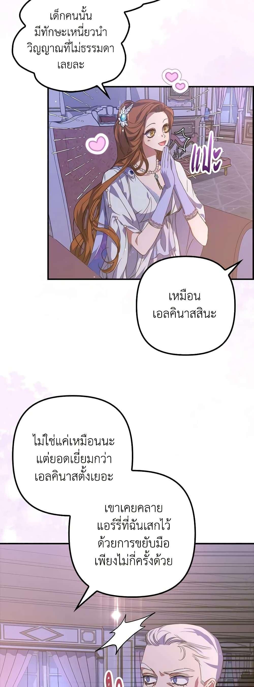 I’m Dead, But the Hero Went Crazy ตอนที่ 20 33