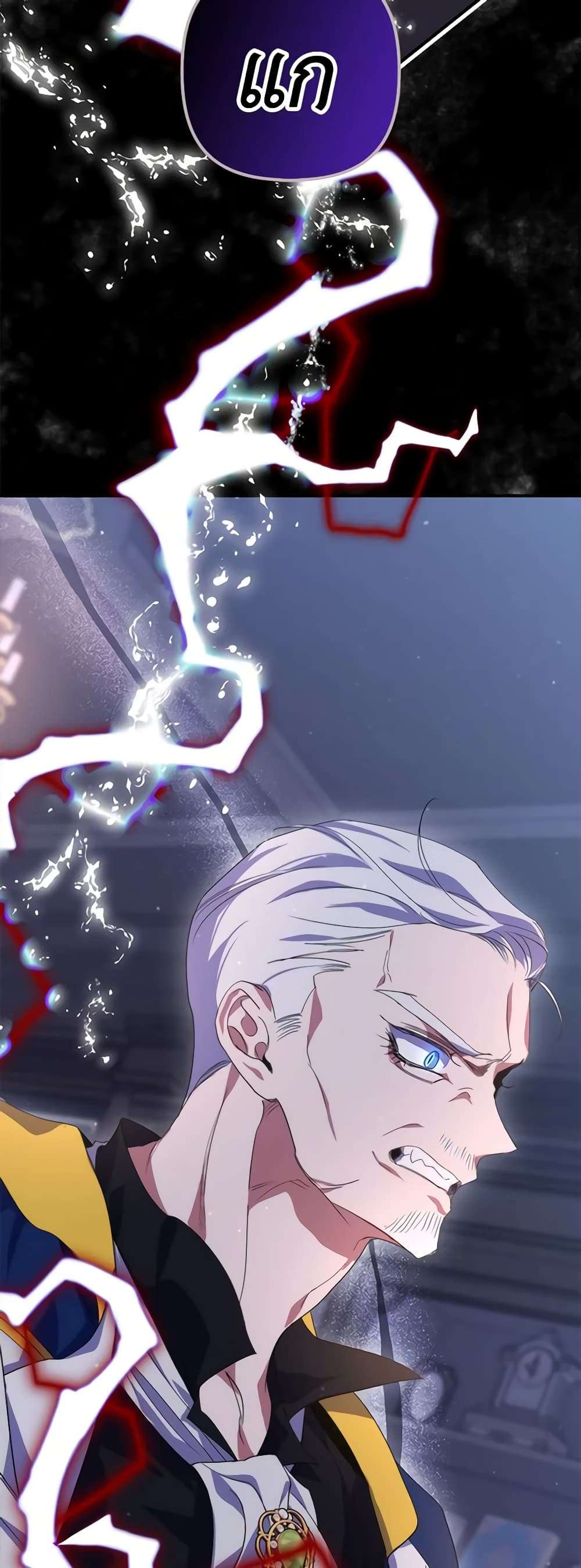 I’m Dead, But the Hero Went Crazy ตอนที่ 20 43