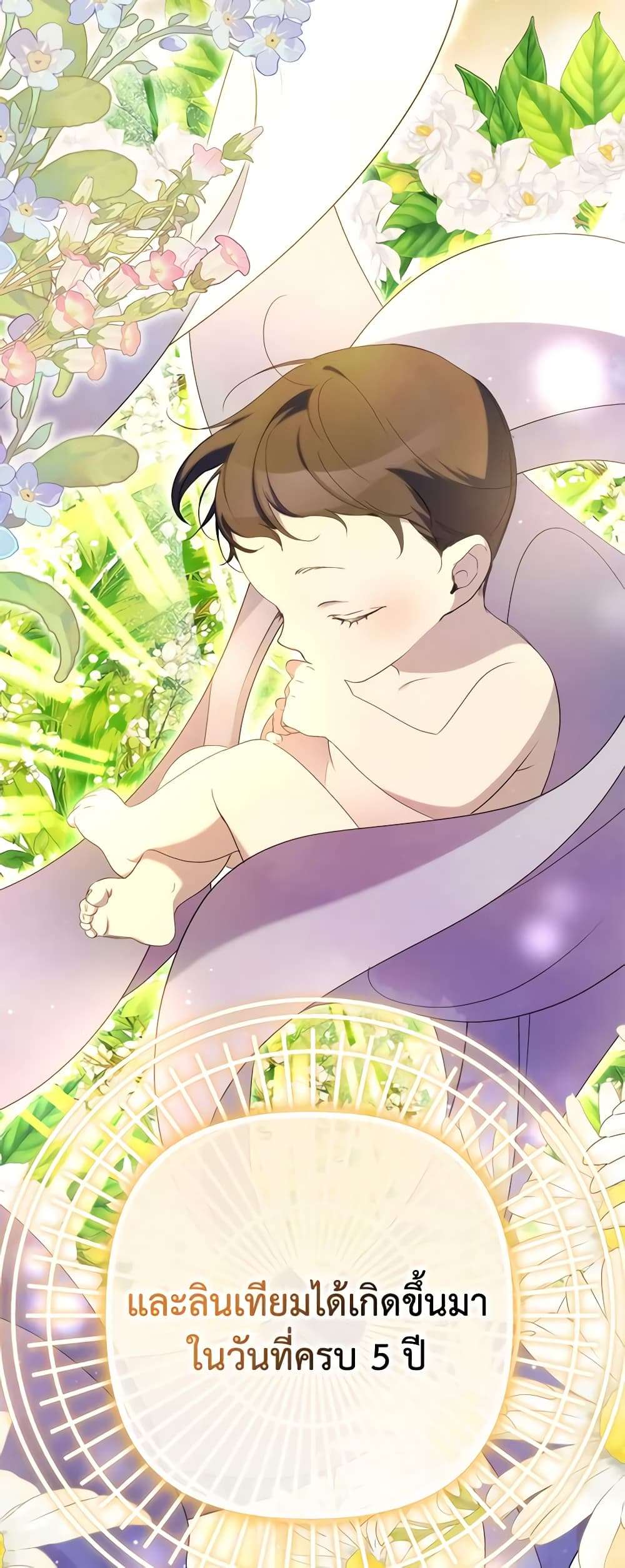 I’m Dead, But the Hero Went Crazy ตอนที่ 21 17