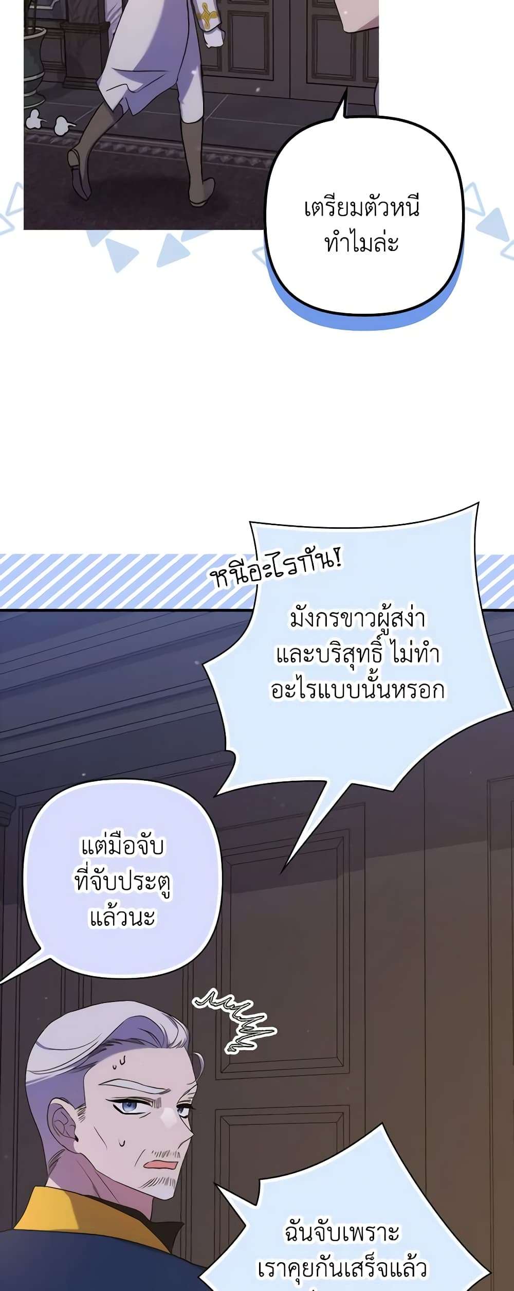 I’m Dead, But the Hero Went Crazy ตอนที่ 21 22