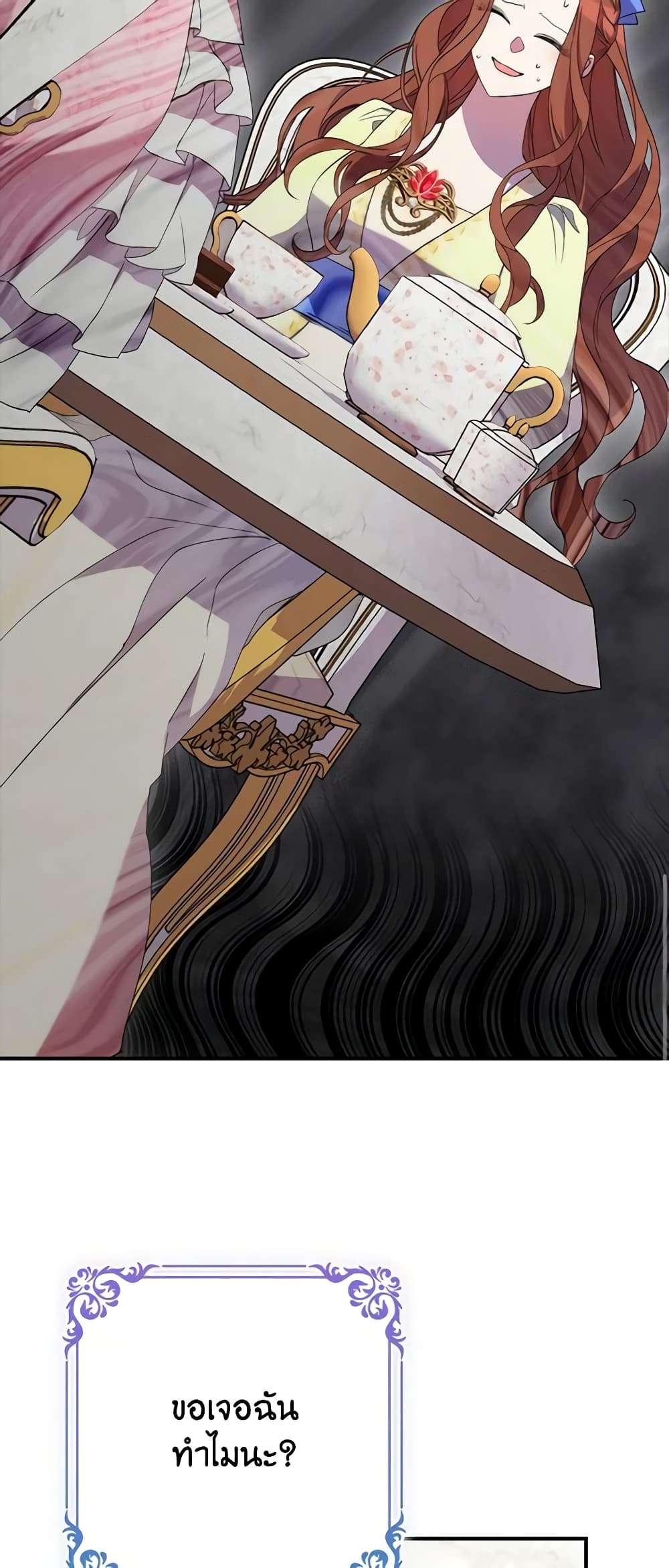 I’m Dead, But the Hero Went Crazy ตอนที่ 22 14