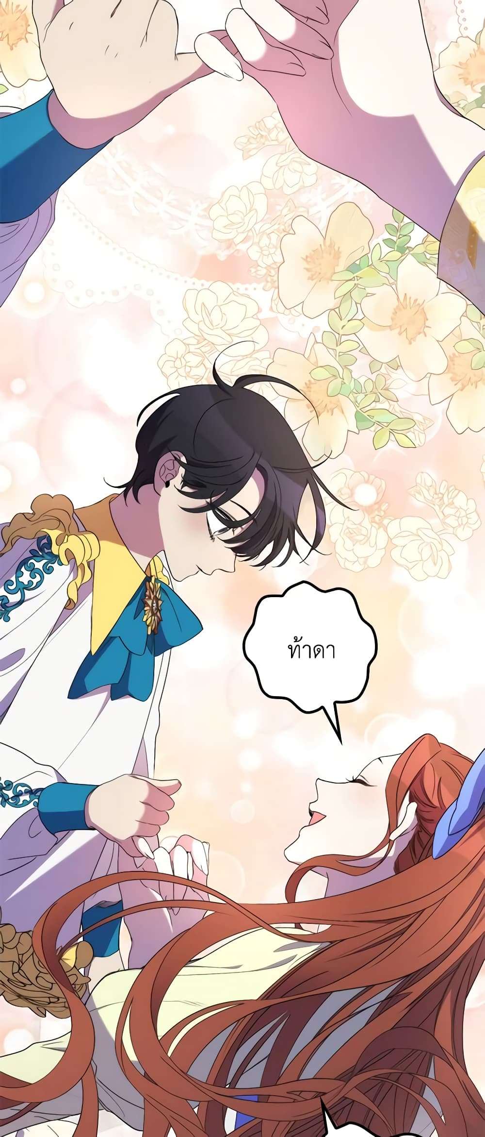 I’m Dead, But the Hero Went Crazy ตอนที่ 22 6