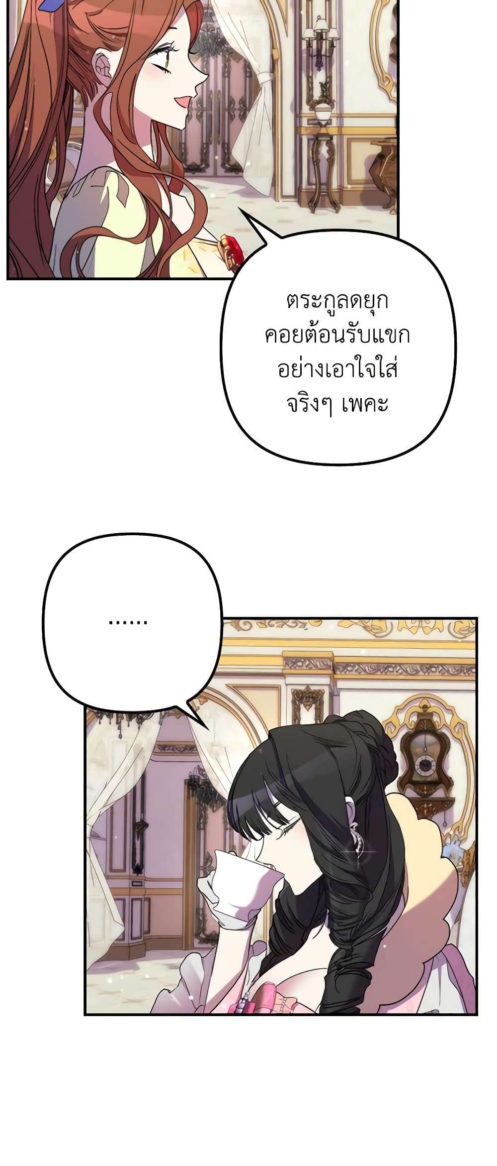 I’m Dead, But the Hero Went Crazy ตอนที่ 22 16