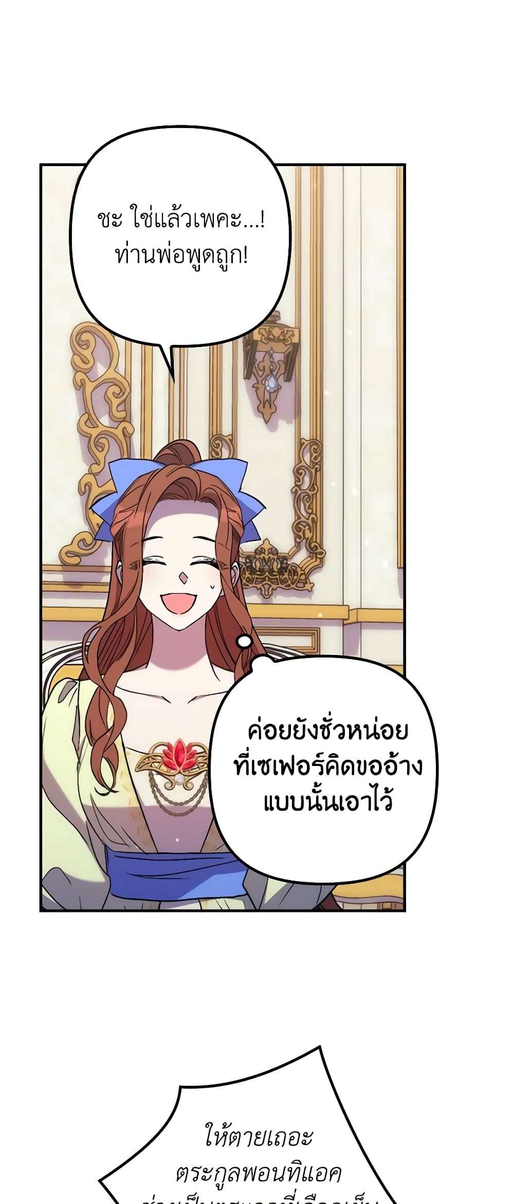 I’m Dead, But the Hero Went Crazy ตอนที่ 22 27