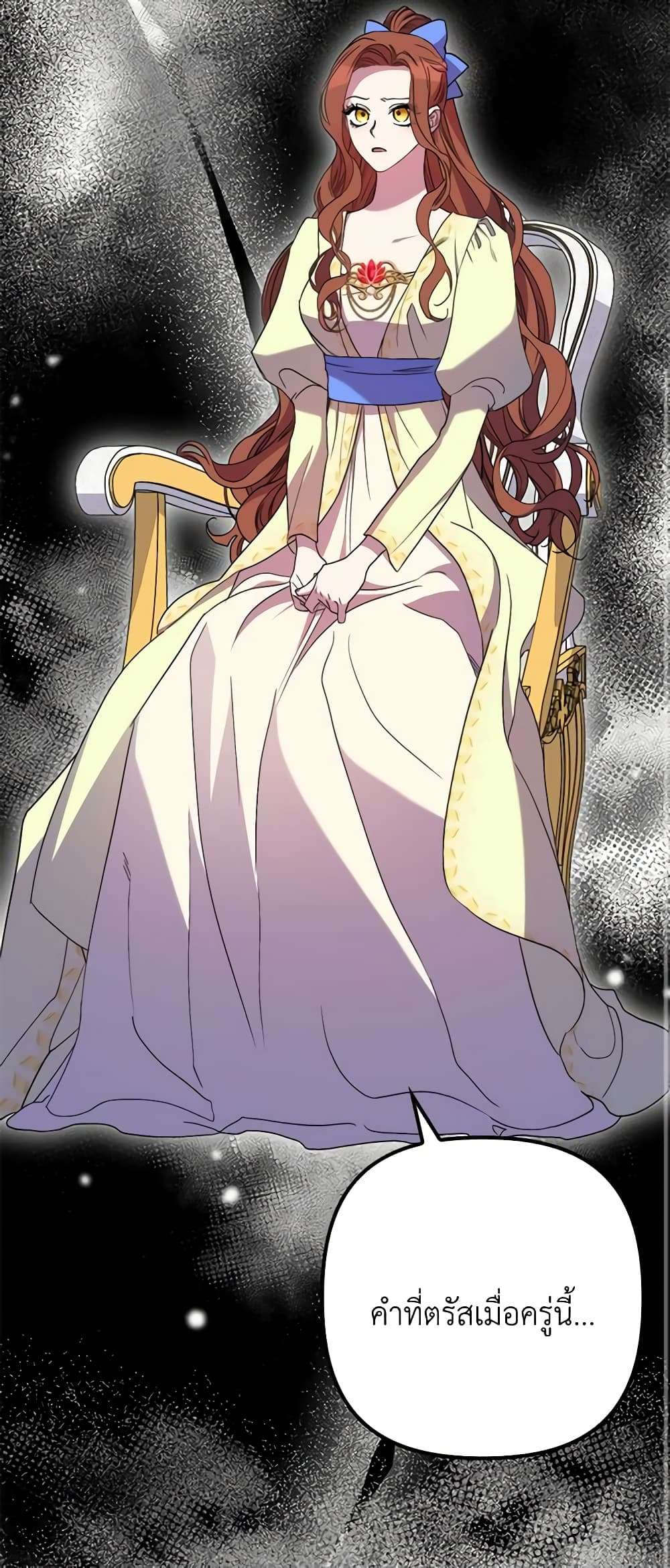 I’m Dead, But the Hero Went Crazy ตอนที่ 22 21