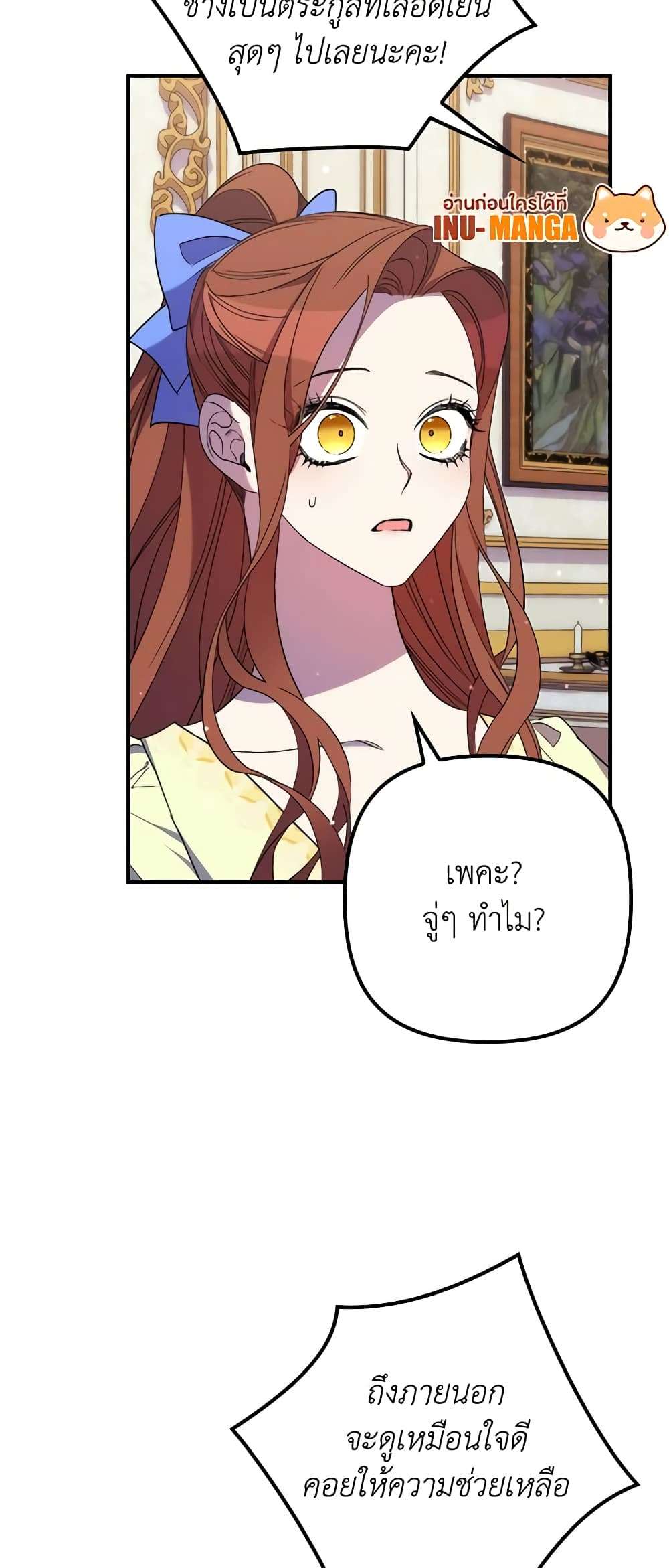 I’m Dead, But the Hero Went Crazy ตอนที่ 22 28