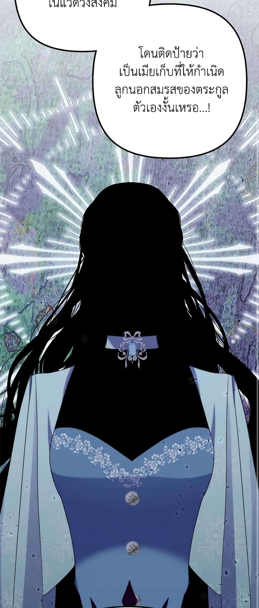I’m Dead, But the Hero Went Crazy ตอนที่ 22 30