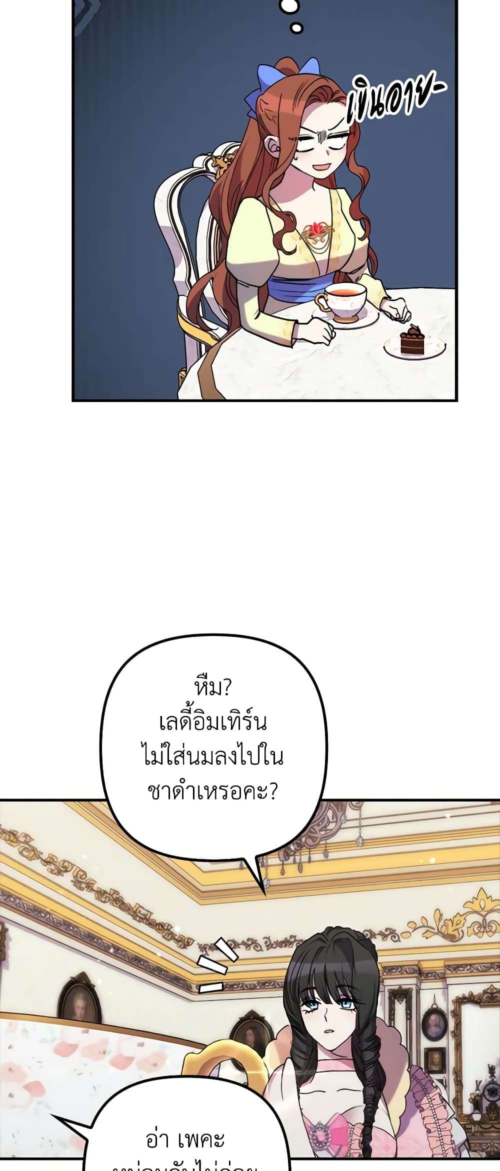 I’m Dead, But the Hero Went Crazy ตอนที่ 22 18