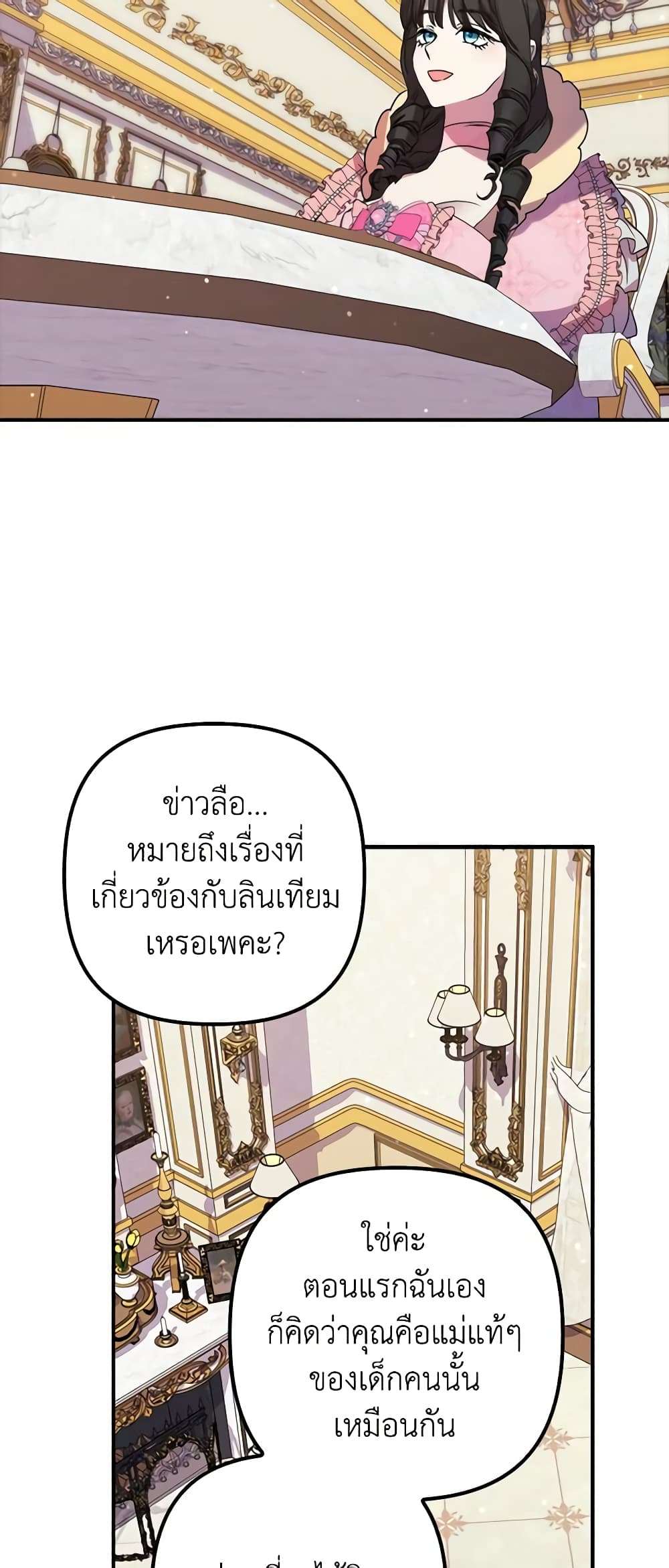I’m Dead, But the Hero Went Crazy ตอนที่ 22 25