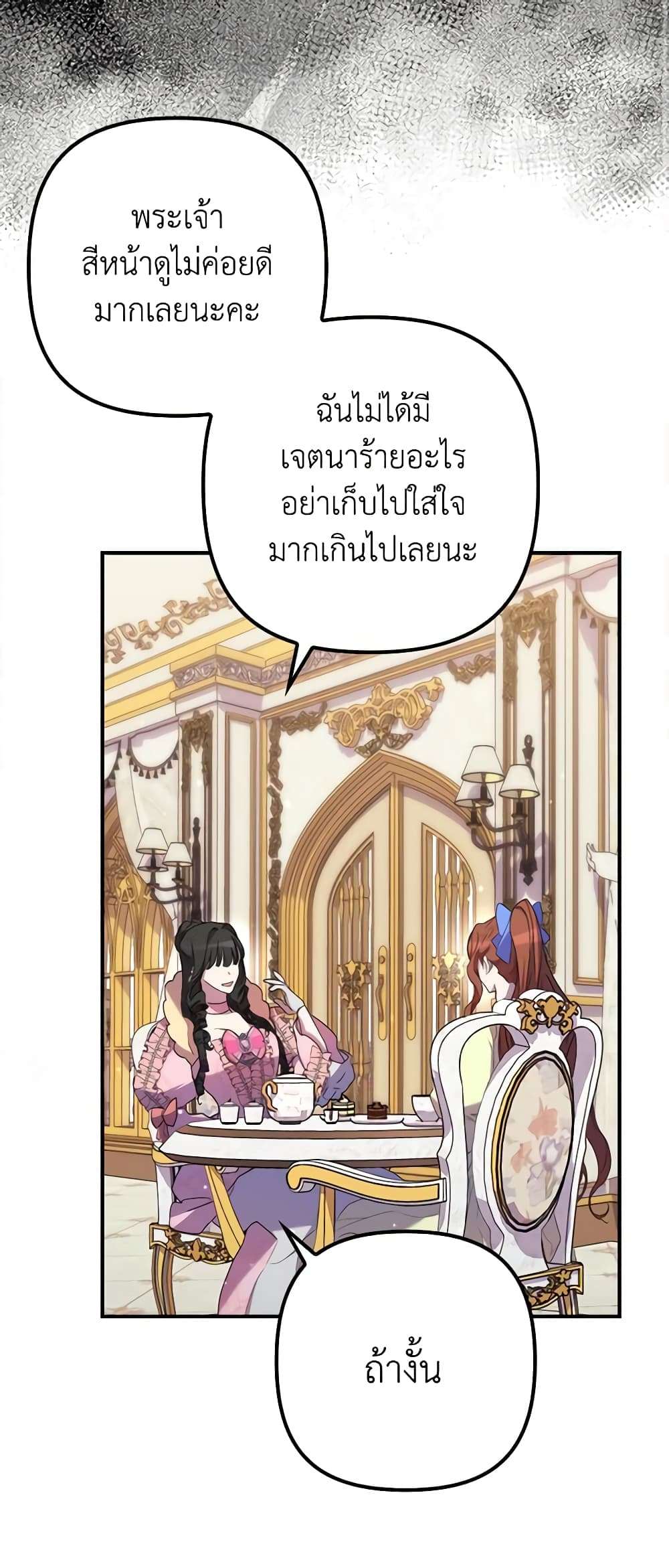 I’m Dead, But the Hero Went Crazy ตอนที่ 22 22