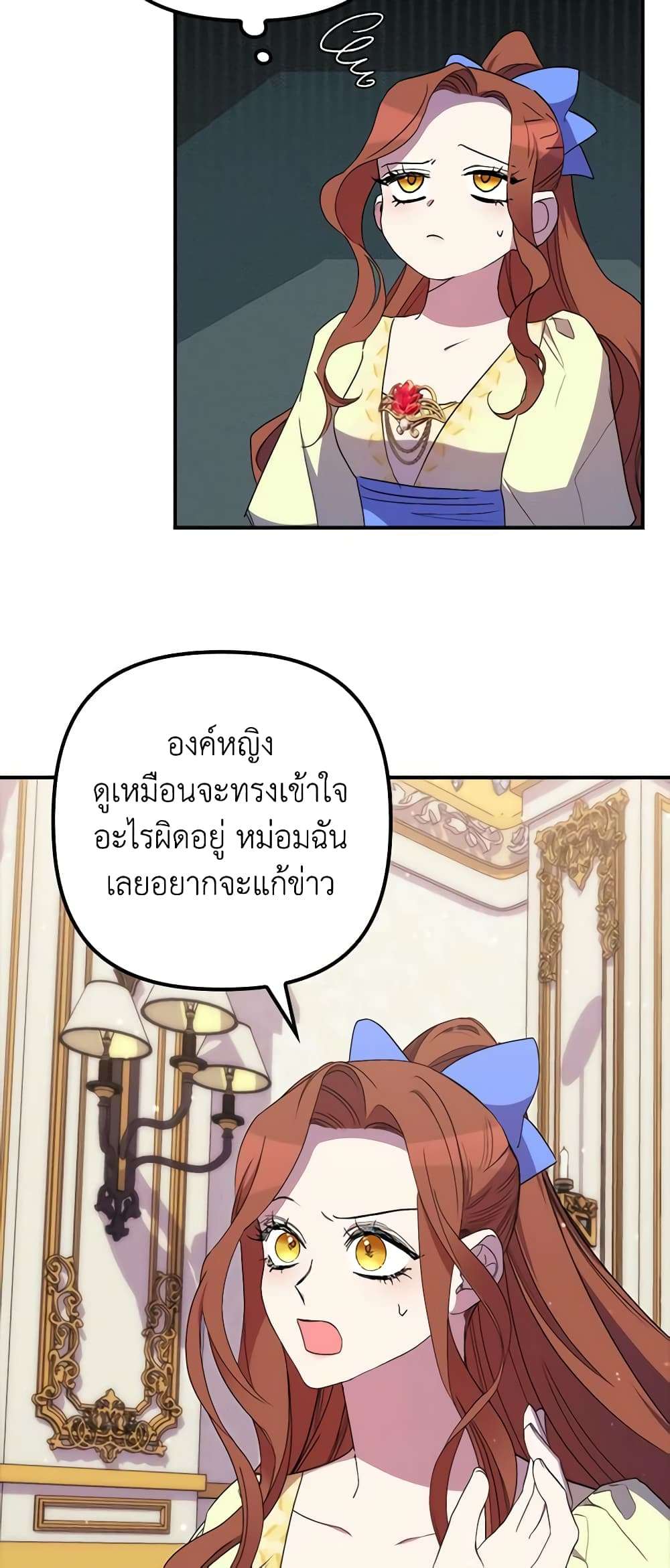 I’m Dead, But the Hero Went Crazy ตอนที่ 22 32
