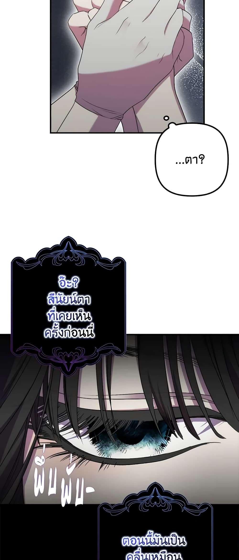 I’m Dead, But the Hero Went Crazy ตอนที่ 22 34