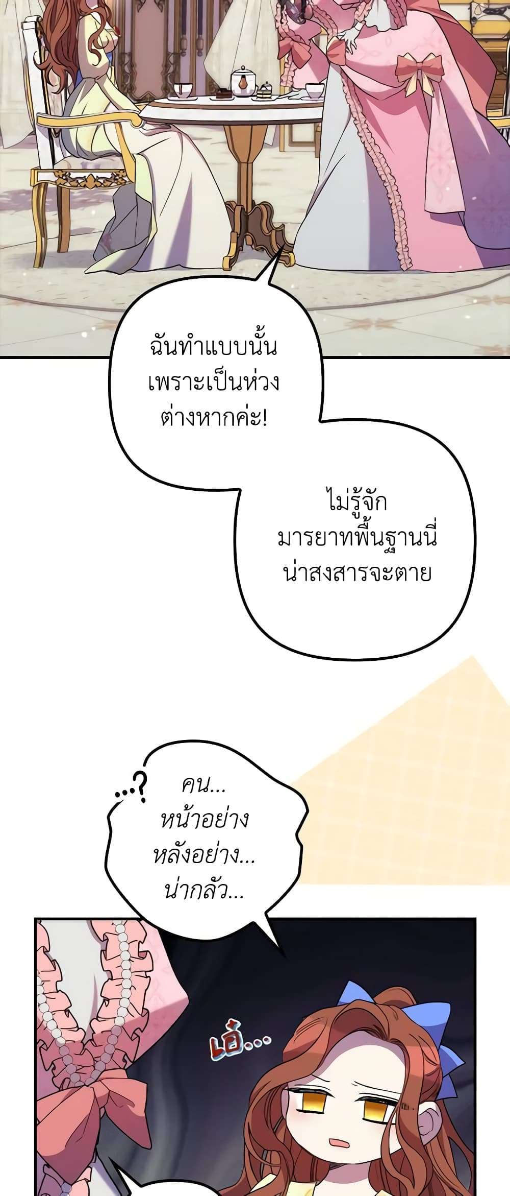 I’m Dead, But the Hero Went Crazy ตอนที่ 22 38