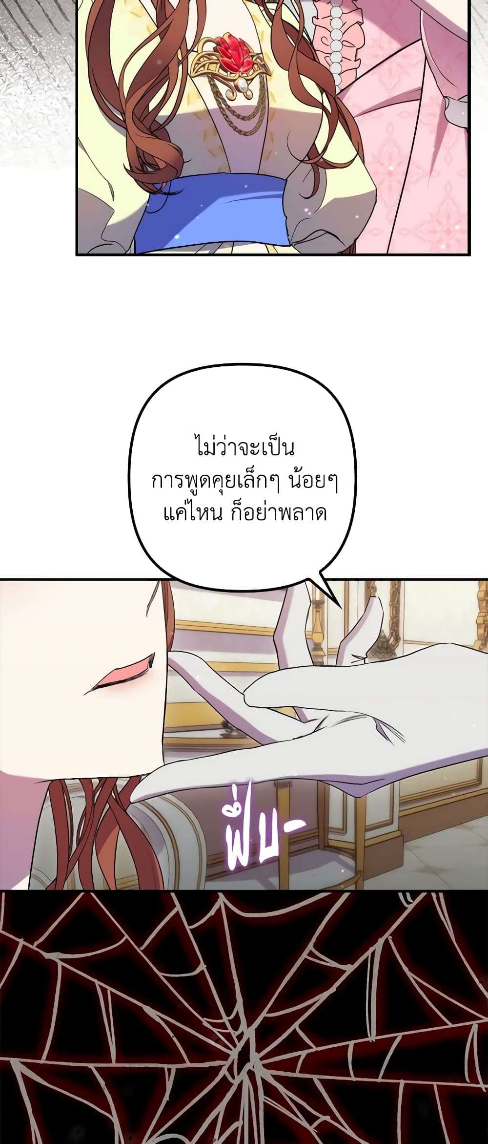 I’m Dead, But the Hero Went Crazy ตอนที่ 22 42