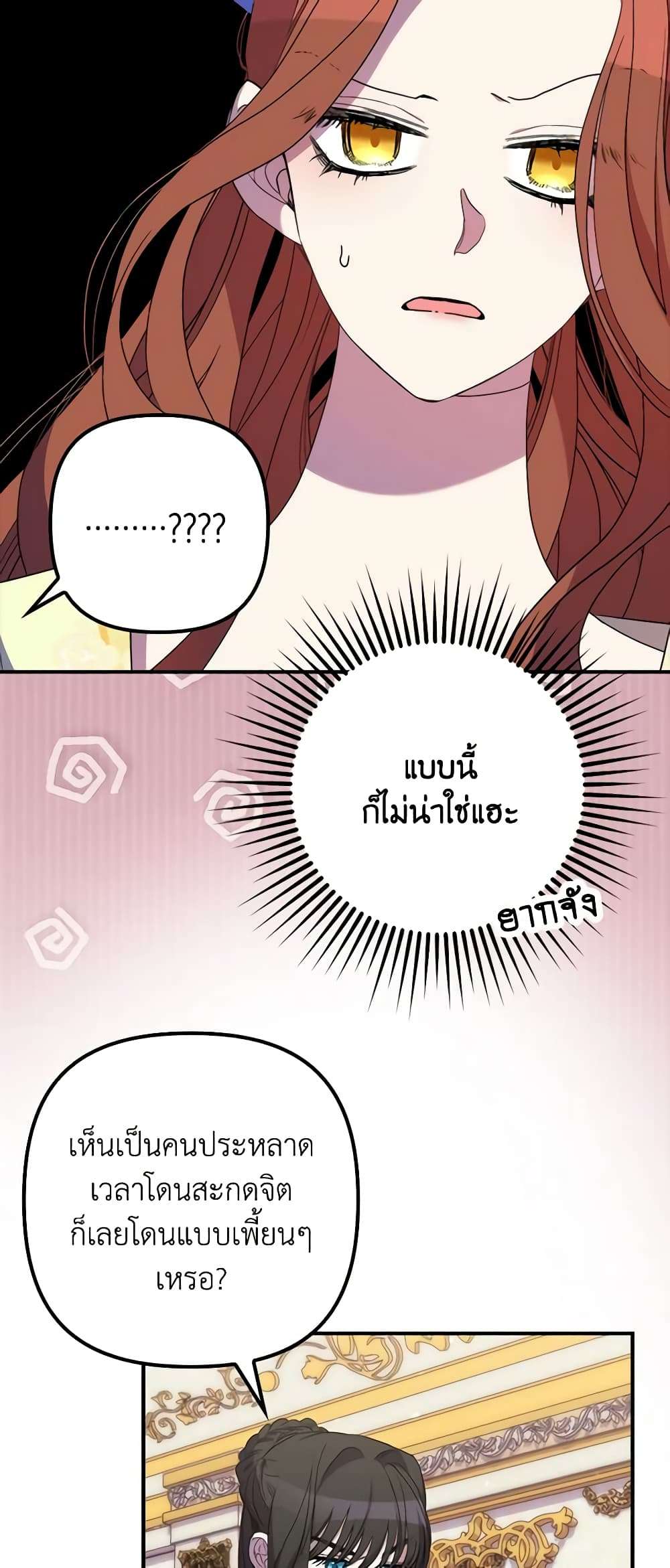 I’m Dead, But the Hero Went Crazy ตอนที่ 22 40