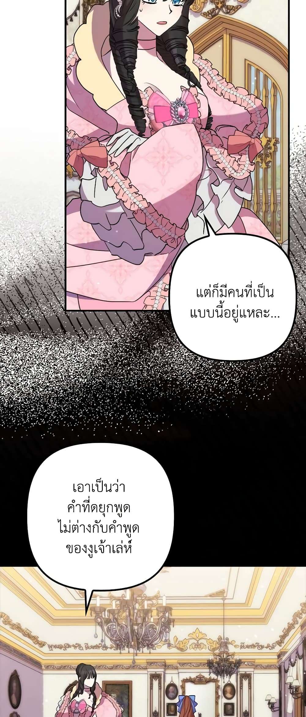 I’m Dead, But the Hero Went Crazy ตอนที่ 22 41