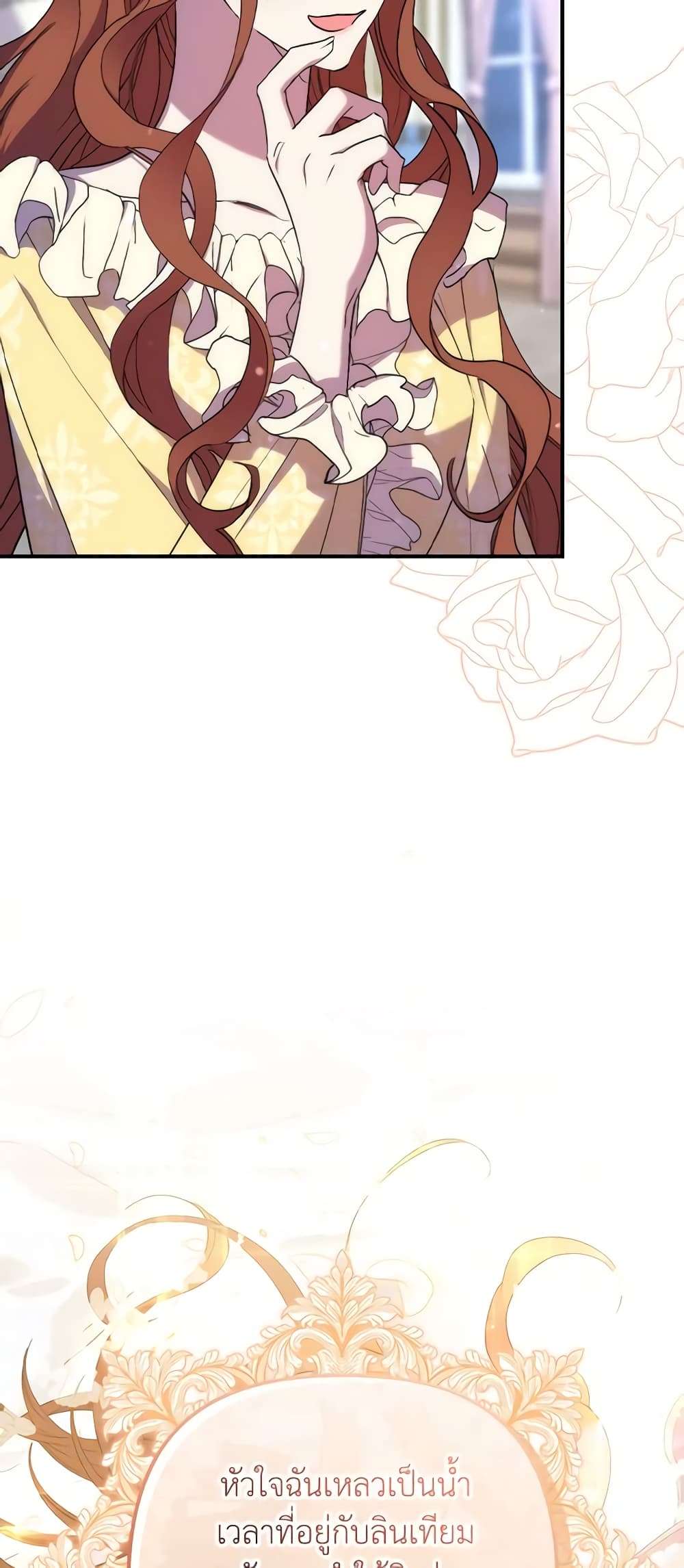 I’m Dead, But the Hero Went Crazy ตอนที่ 23 15