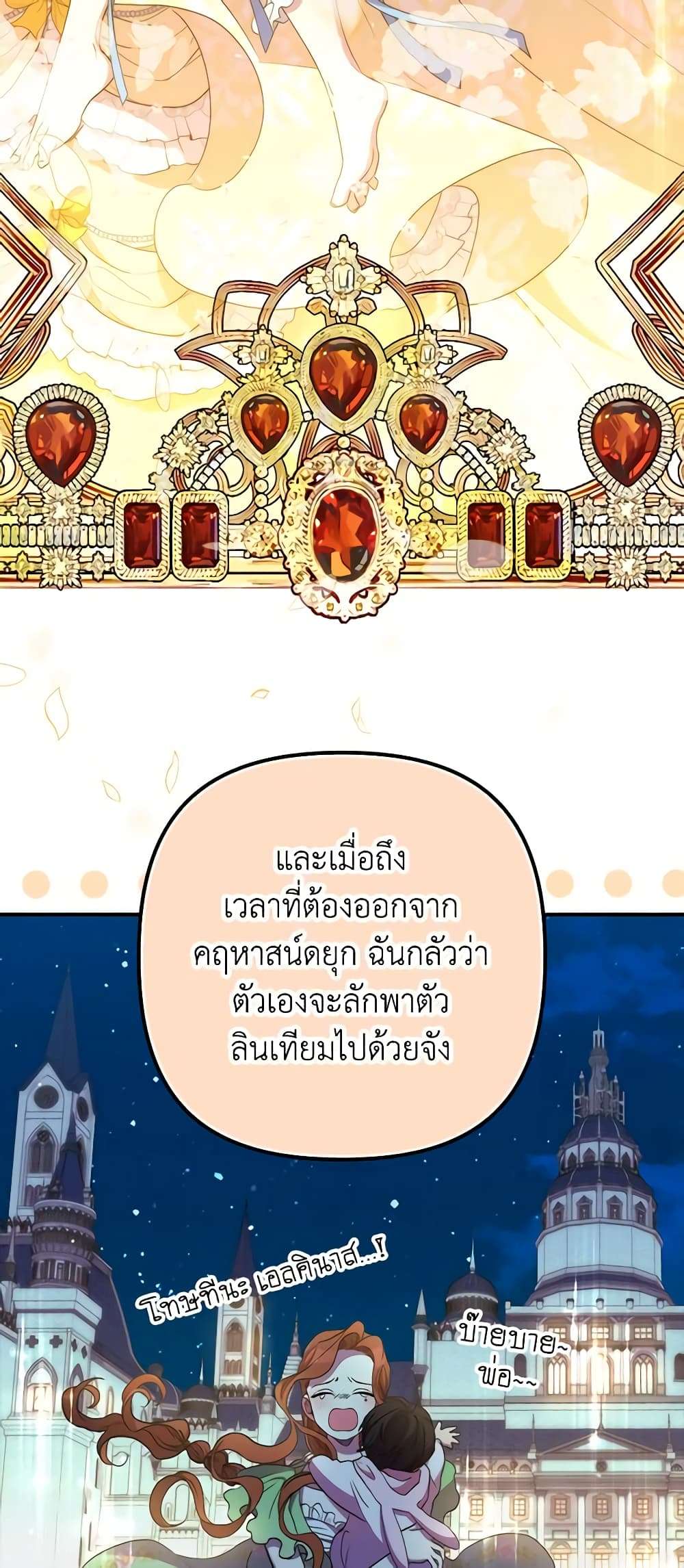 I’m Dead, But the Hero Went Crazy ตอนที่ 23 16