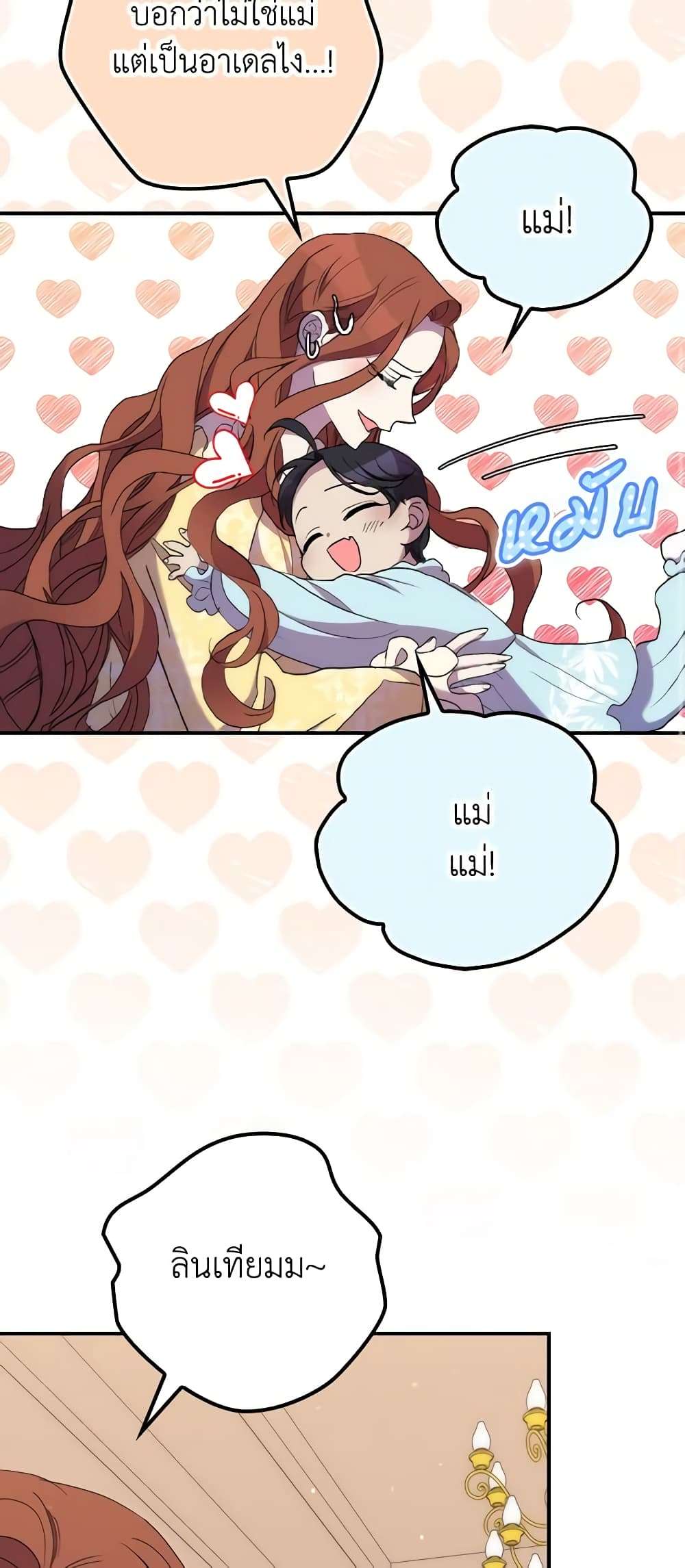 I’m Dead, But the Hero Went Crazy ตอนที่ 23 10