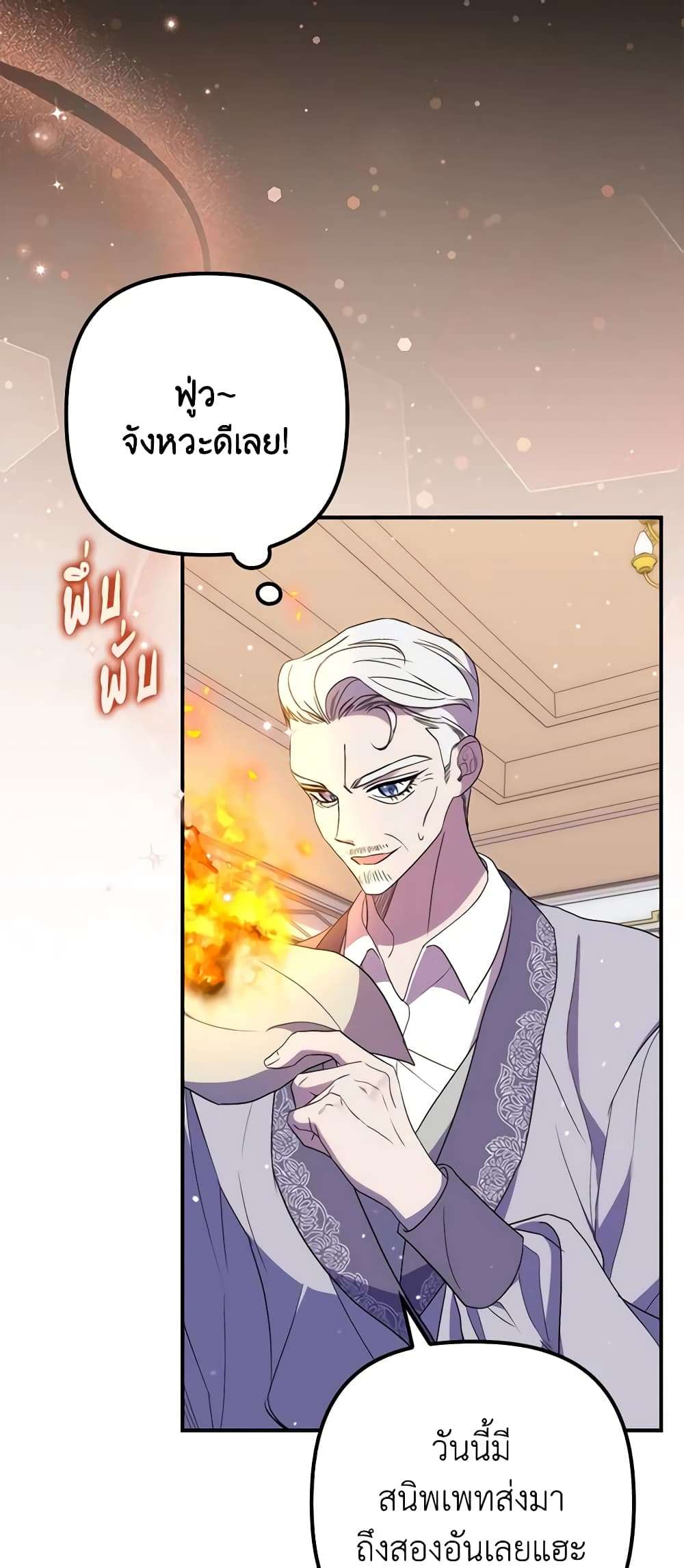 I’m Dead, But the Hero Went Crazy ตอนที่ 23 24