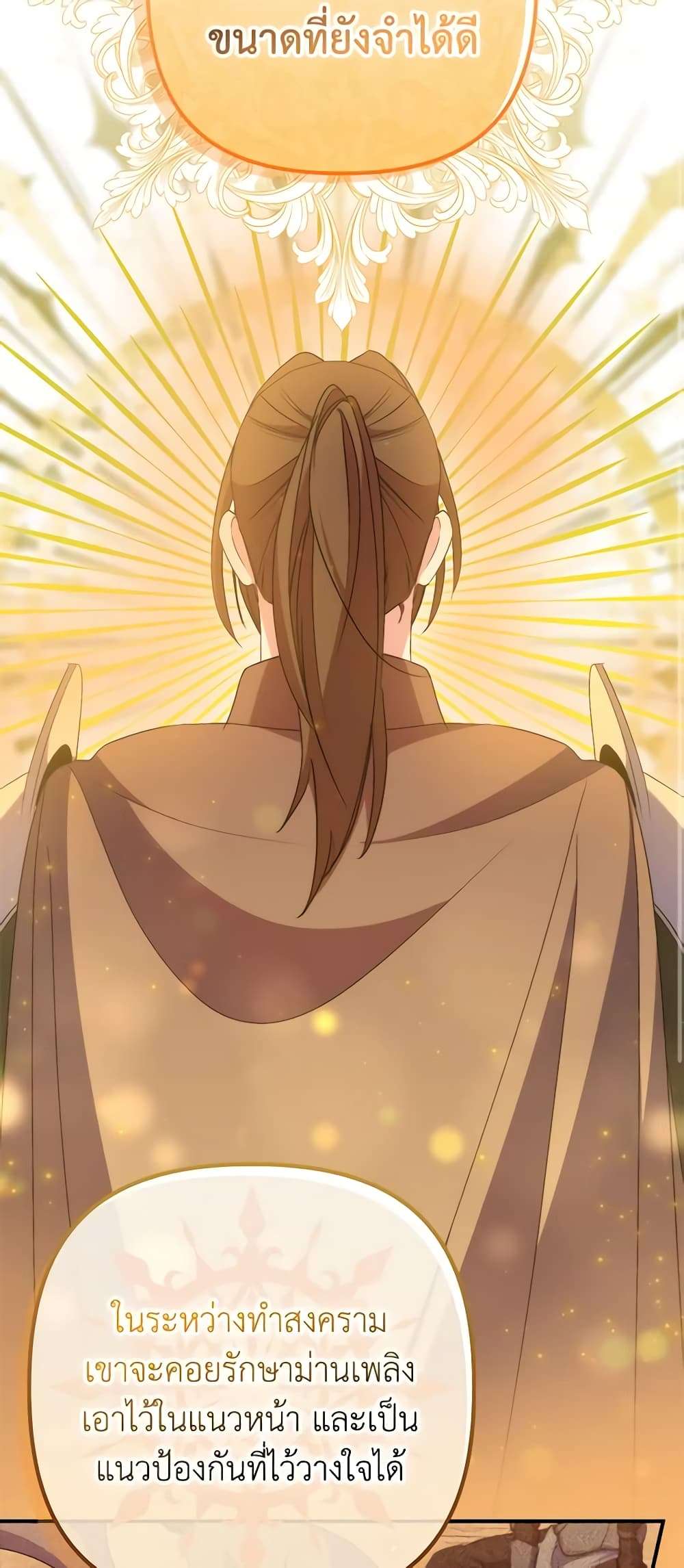 I’m Dead, But the Hero Went Crazy ตอนที่ 23 33