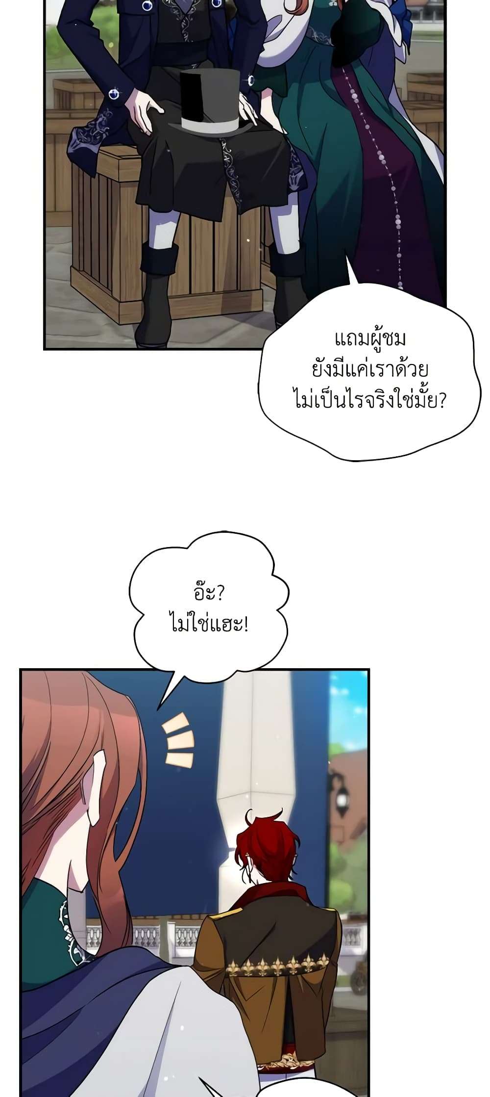 I’m Dead, But the Hero Went Crazy ตอนที่ 24 3