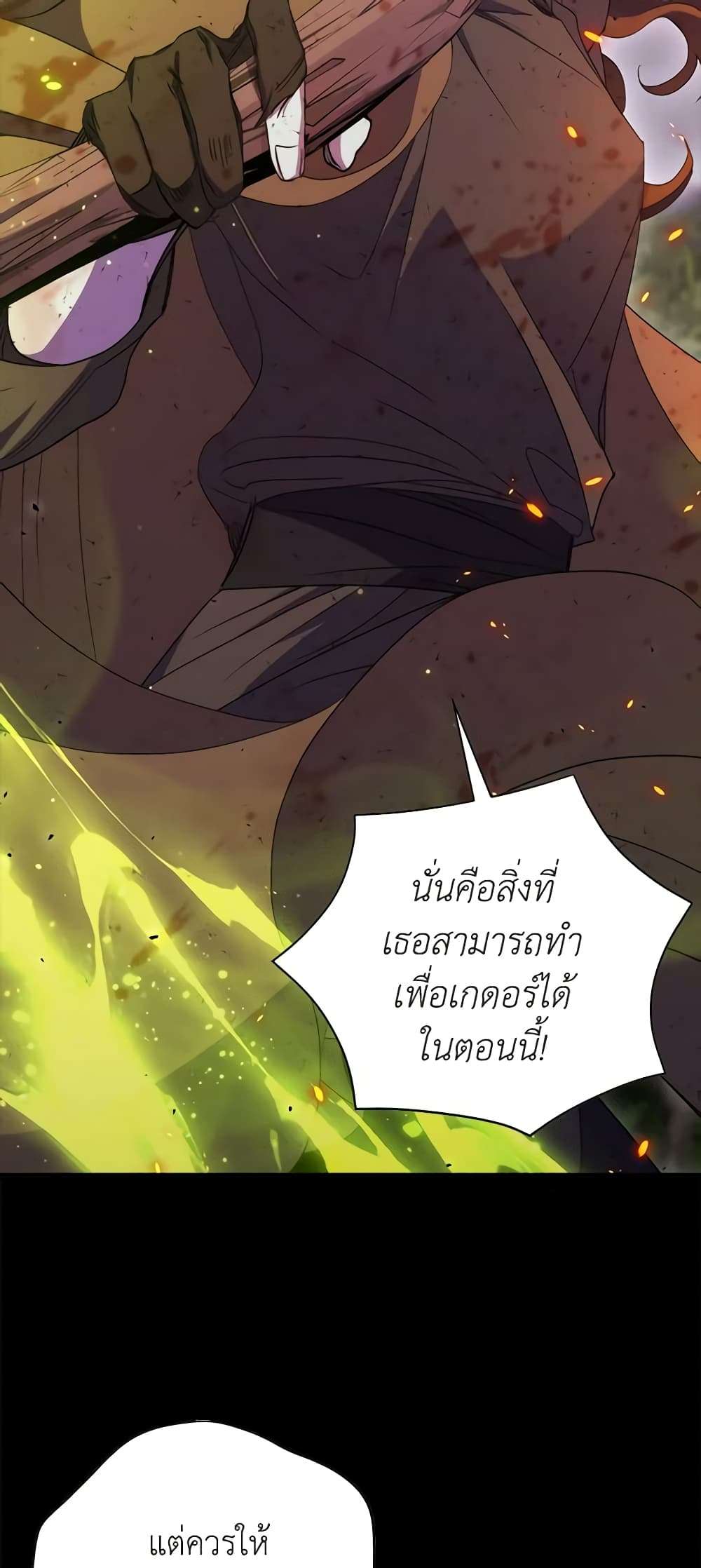 I’m Dead, But the Hero Went Crazy ตอนที่ 24 17