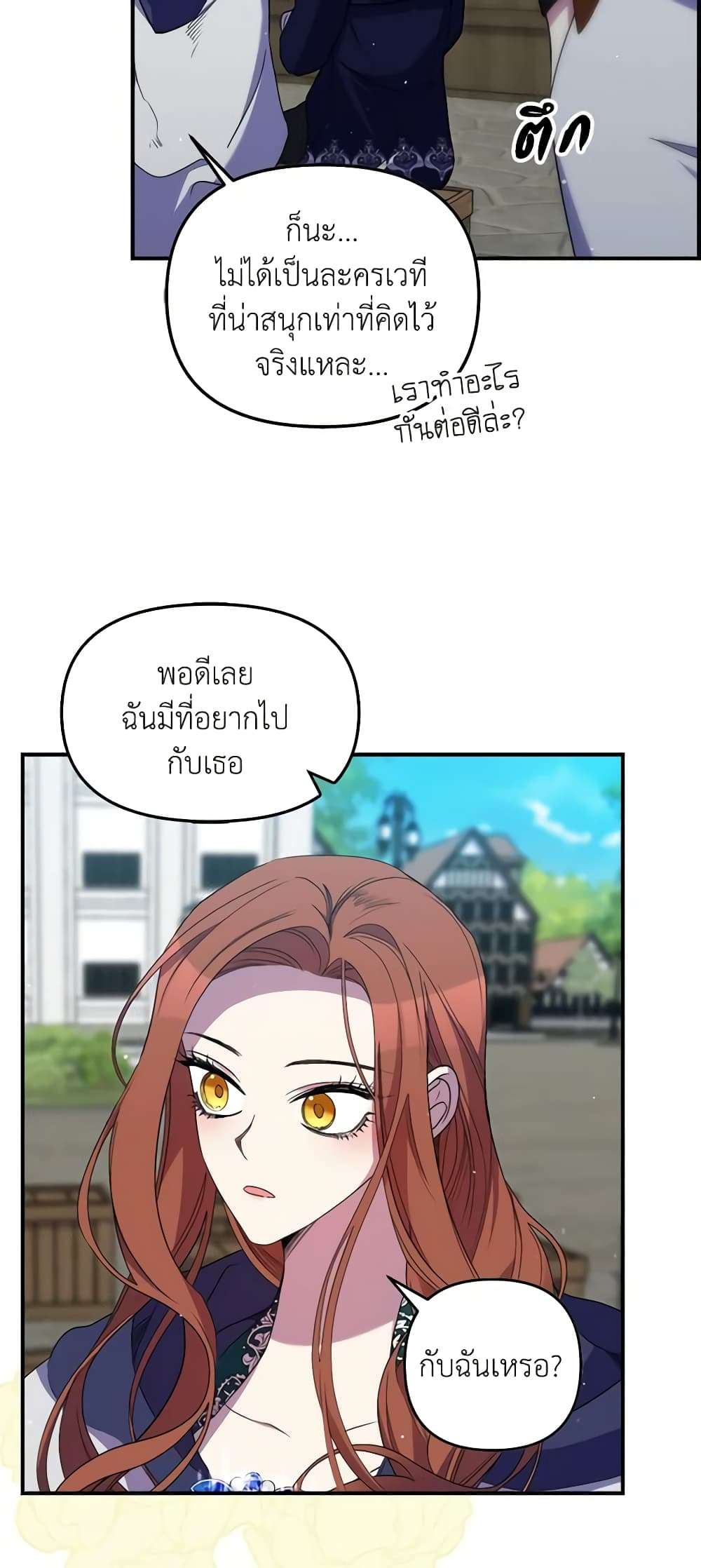I’m Dead, But the Hero Went Crazy ตอนที่ 24 33