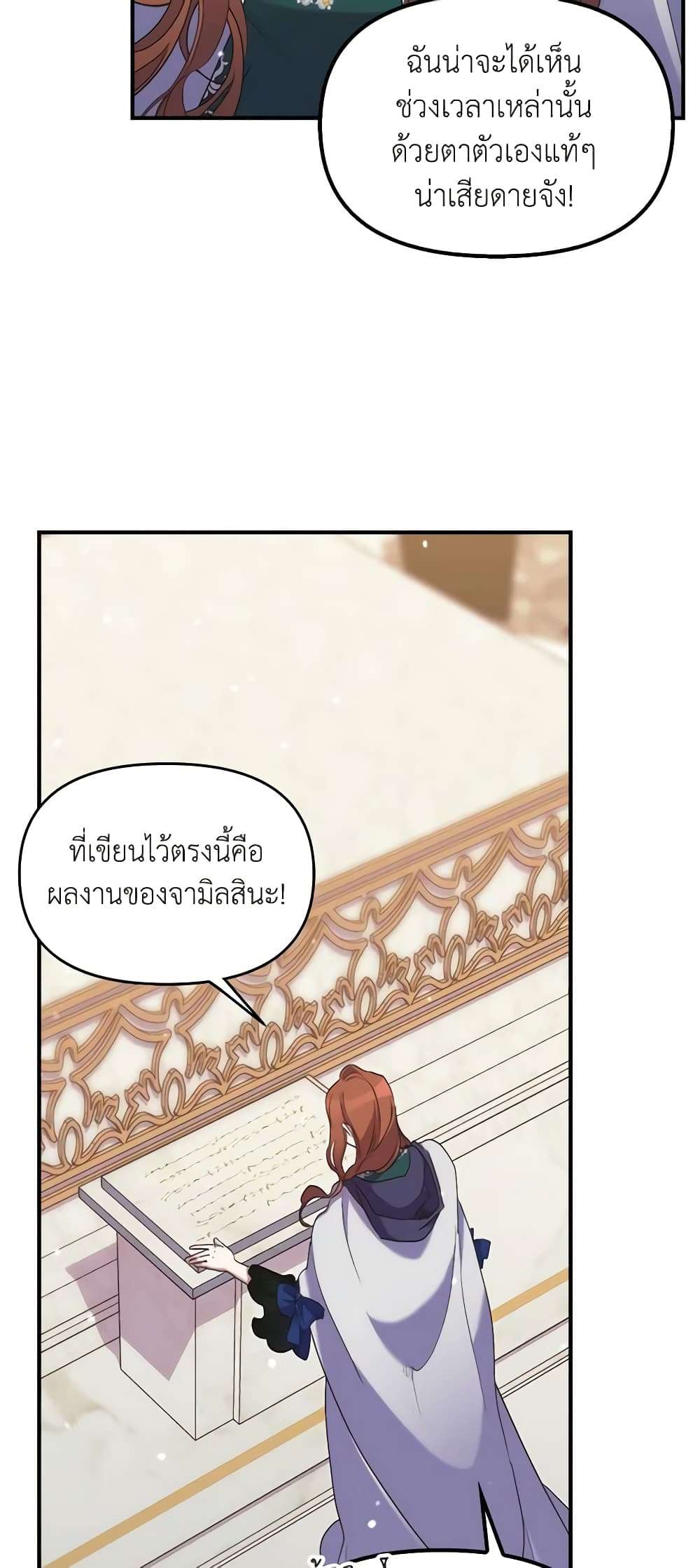 I’m Dead, But the Hero Went Crazy ตอนที่ 24 37