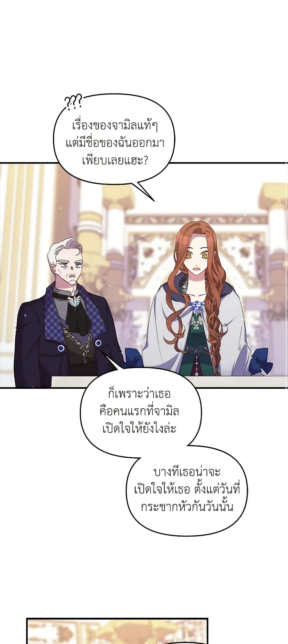 I’m Dead, But the Hero Went Crazy ตอนที่ 24 39