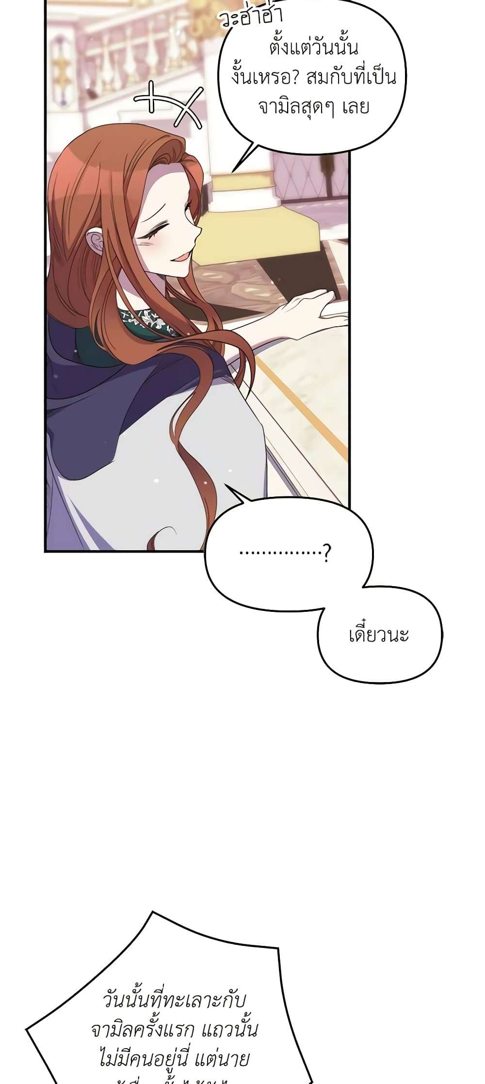 I’m Dead, But the Hero Went Crazy ตอนที่ 24 40
