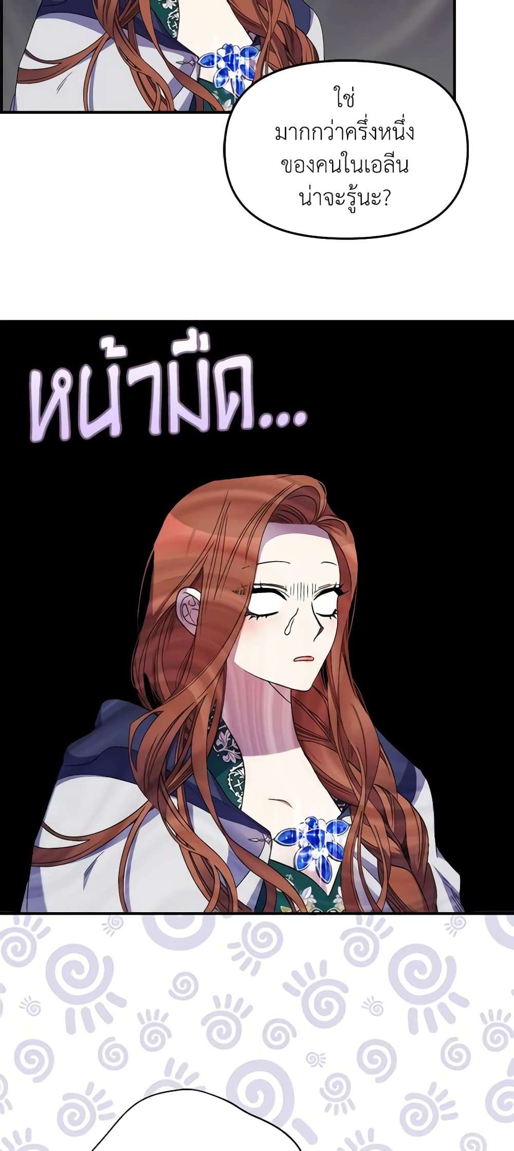 I’m Dead, But the Hero Went Crazy ตอนที่ 24 41