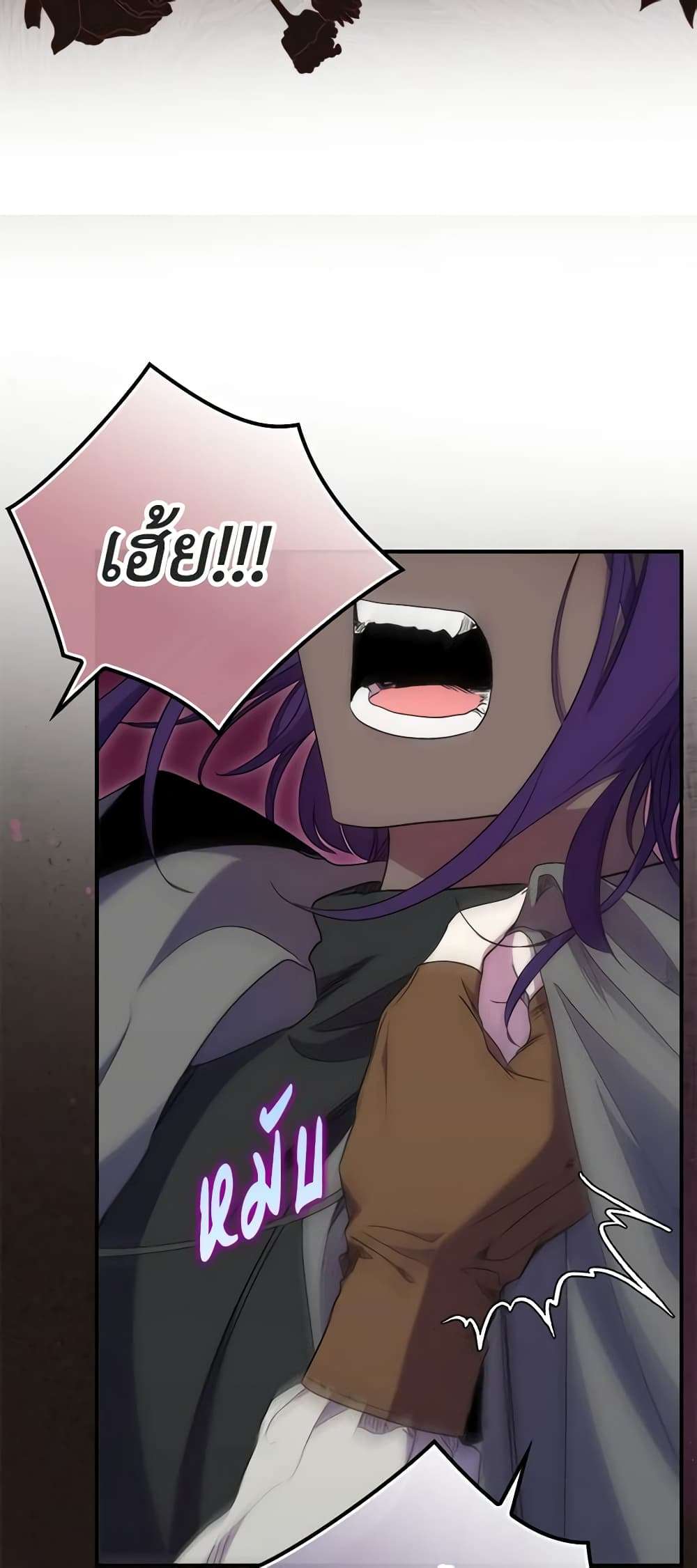 I’m Dead, But the Hero Went Crazy ตอนที่ 25 7