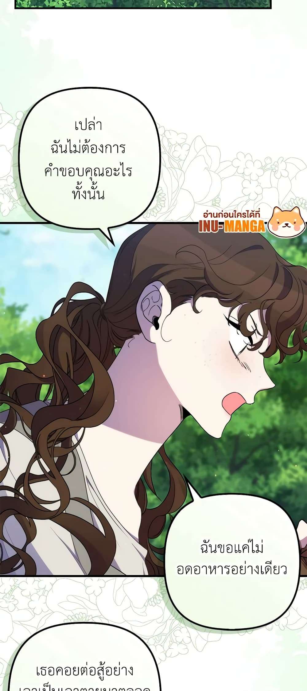 I’m Dead, But the Hero Went Crazy ตอนที่ 25 11