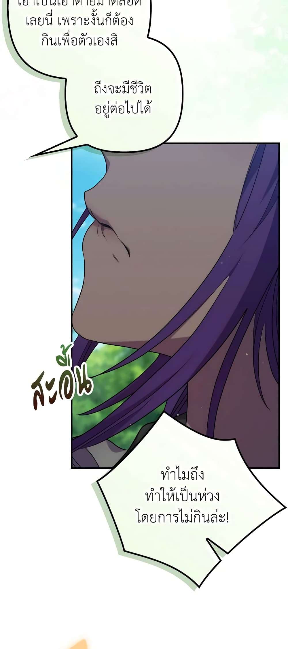 I’m Dead, But the Hero Went Crazy ตอนที่ 25 12