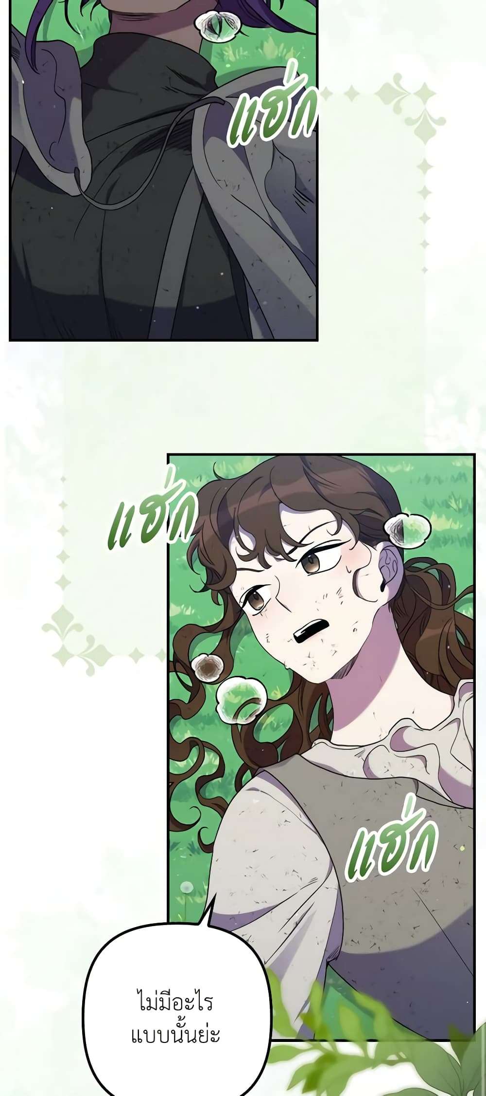 I’m Dead, But the Hero Went Crazy ตอนที่ 25 15
