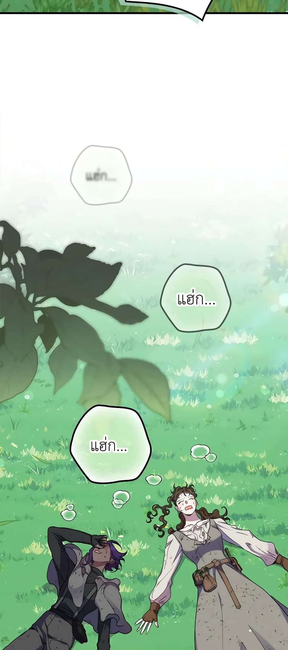 I’m Dead, But the Hero Went Crazy ตอนที่ 25 13