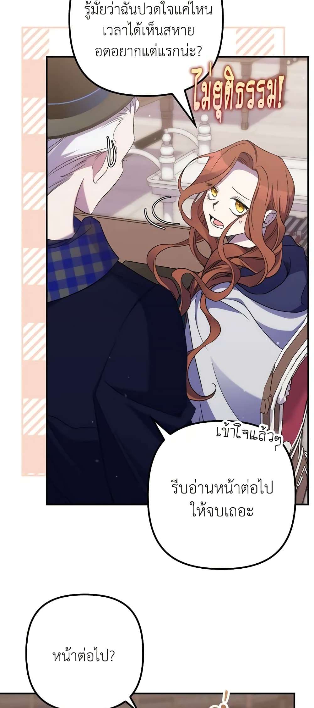 I’m Dead, But the Hero Went Crazy ตอนที่ 25 20