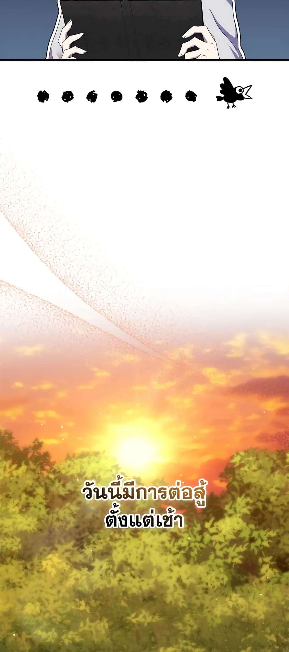 I’m Dead, But the Hero Went Crazy ตอนที่ 25 22