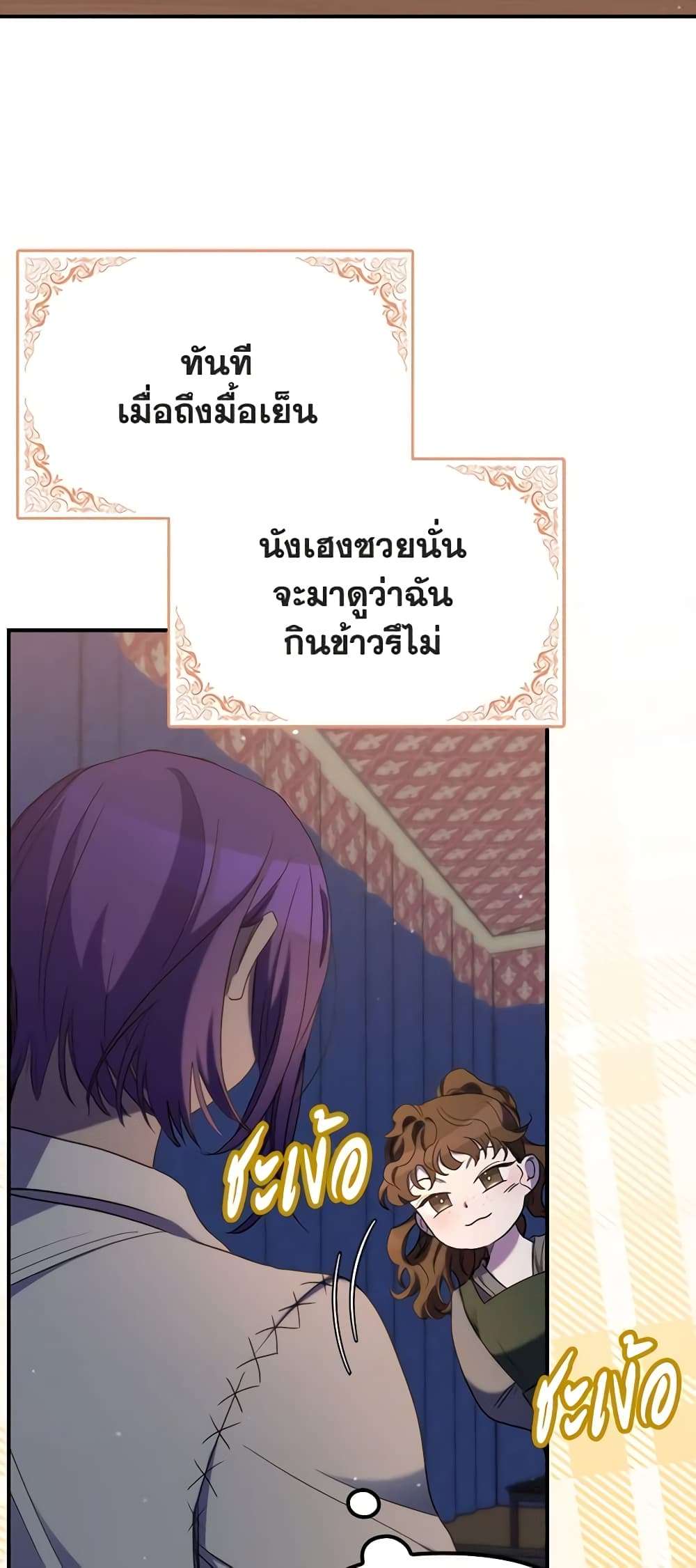 I’m Dead, But the Hero Went Crazy ตอนที่ 25 26