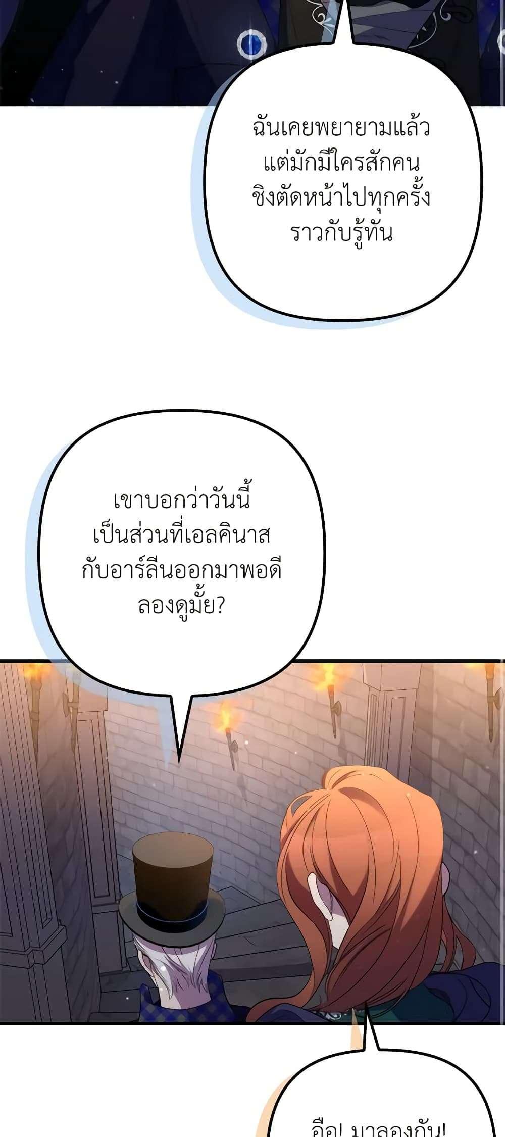 I’m Dead, But the Hero Went Crazy ตอนที่ 25 39